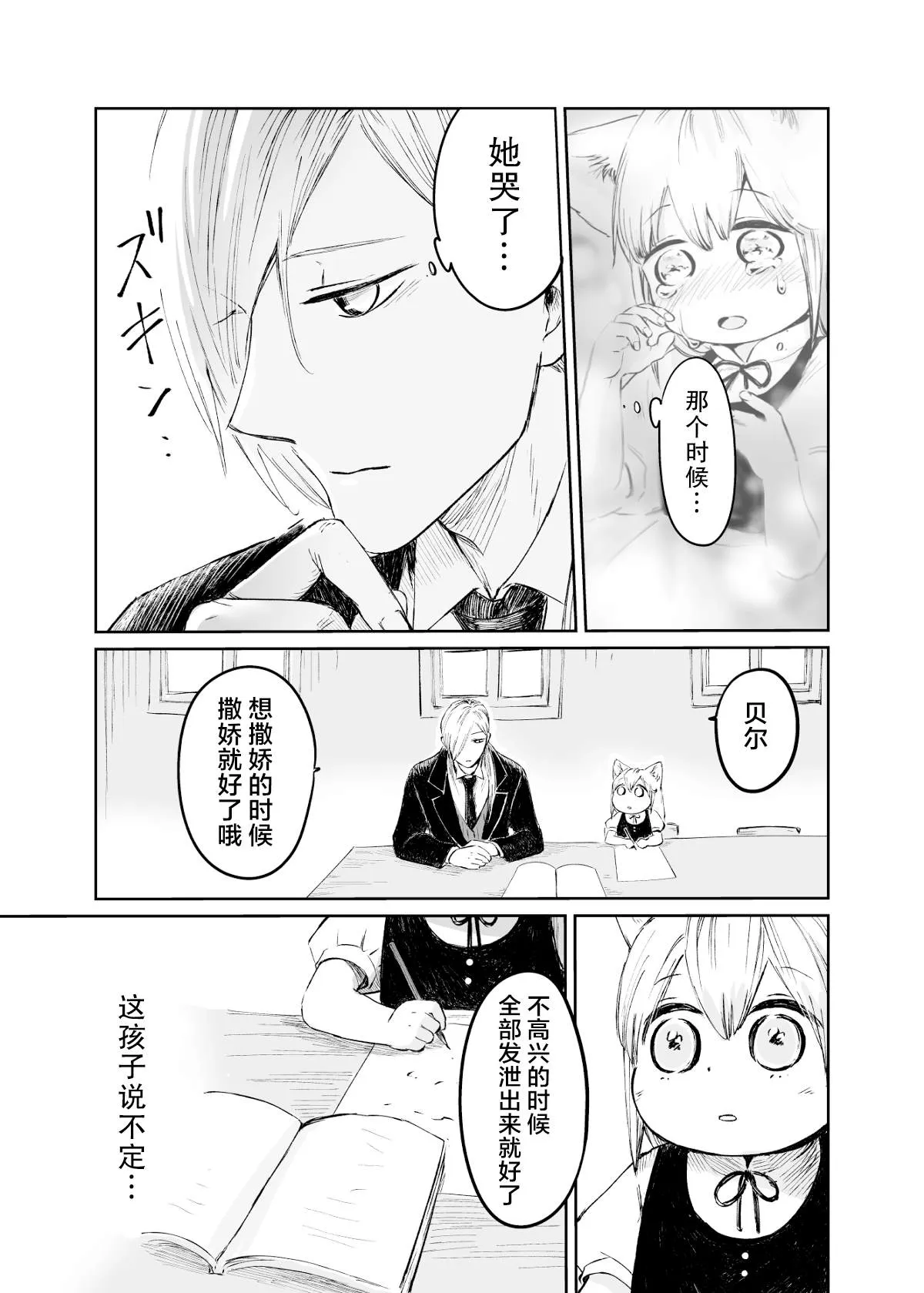 第59话 第4页