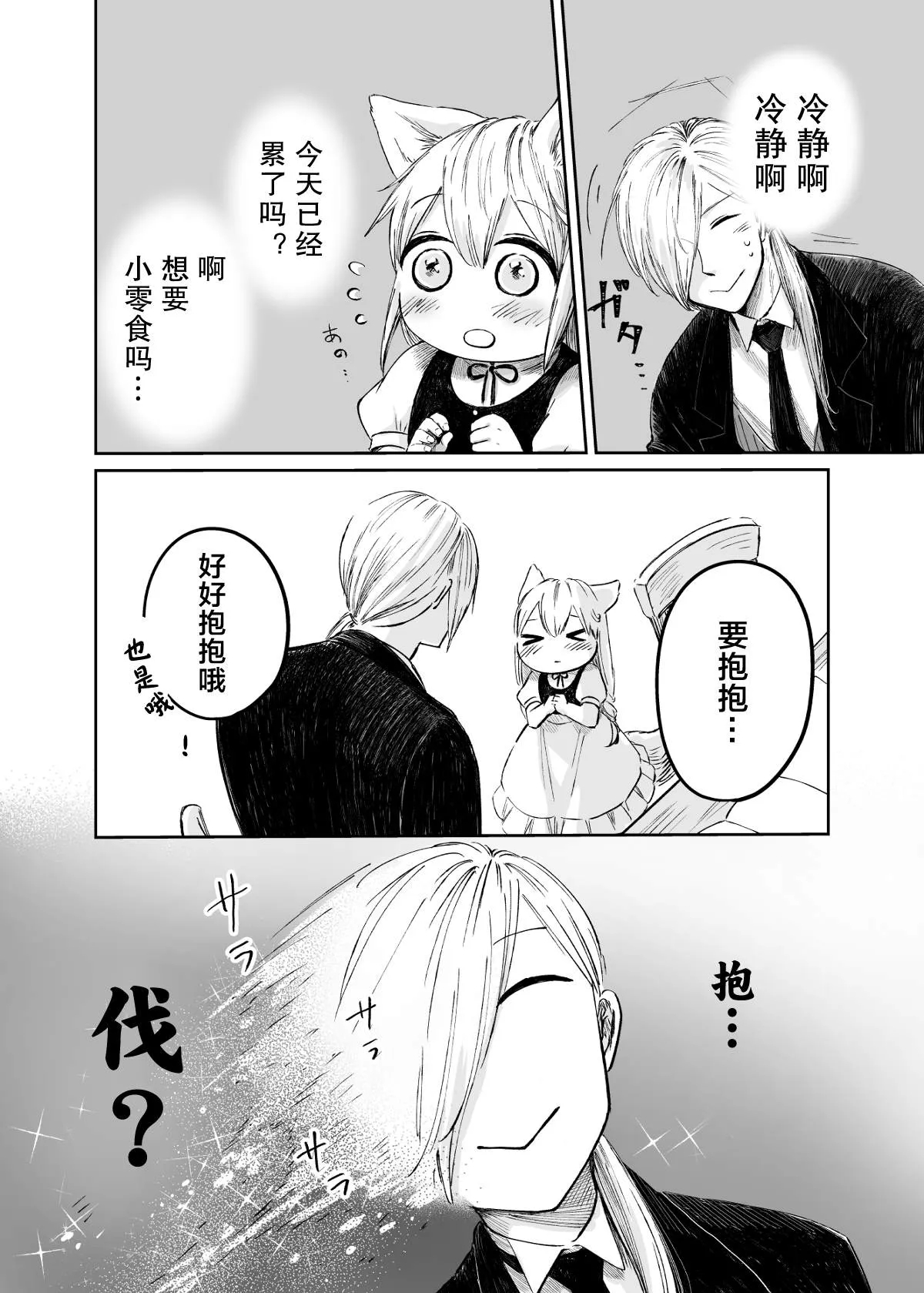 第59话 第7页