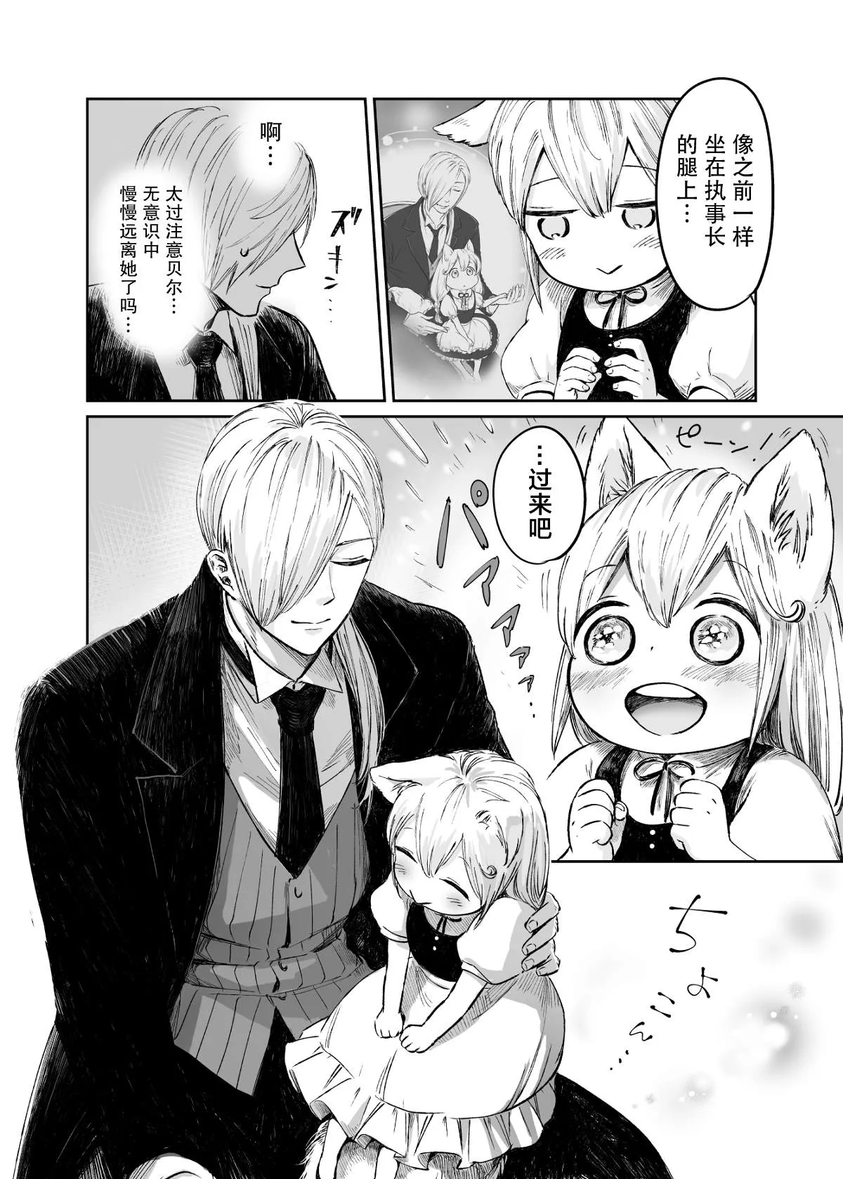 第59话 第8页