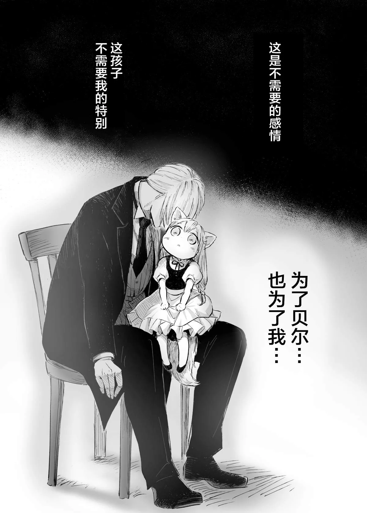 第59话 第11页