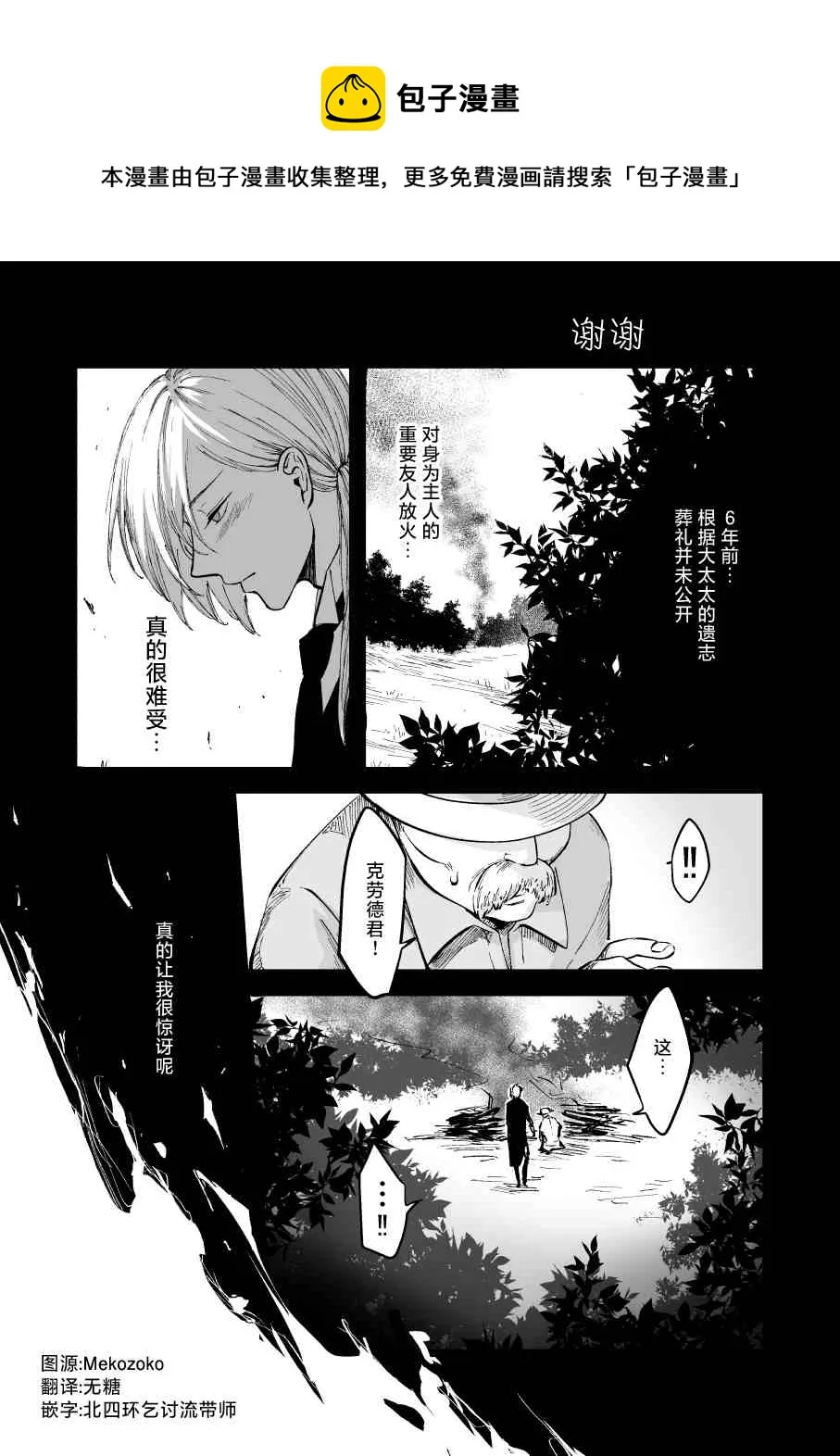 第47话 第1页