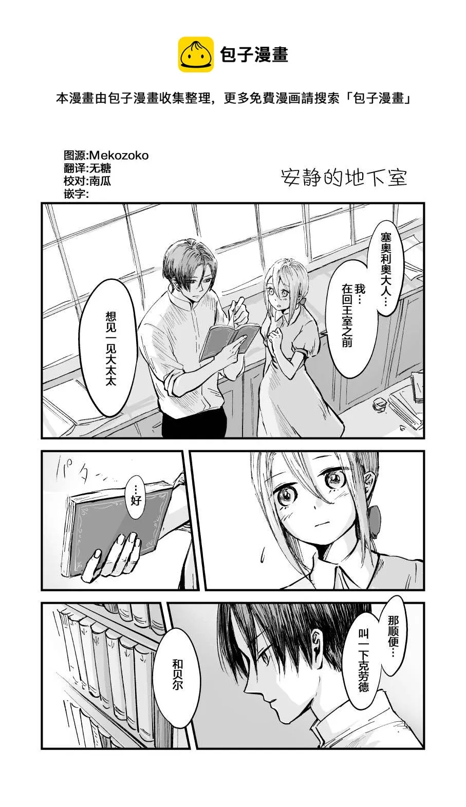 第46话 第1页