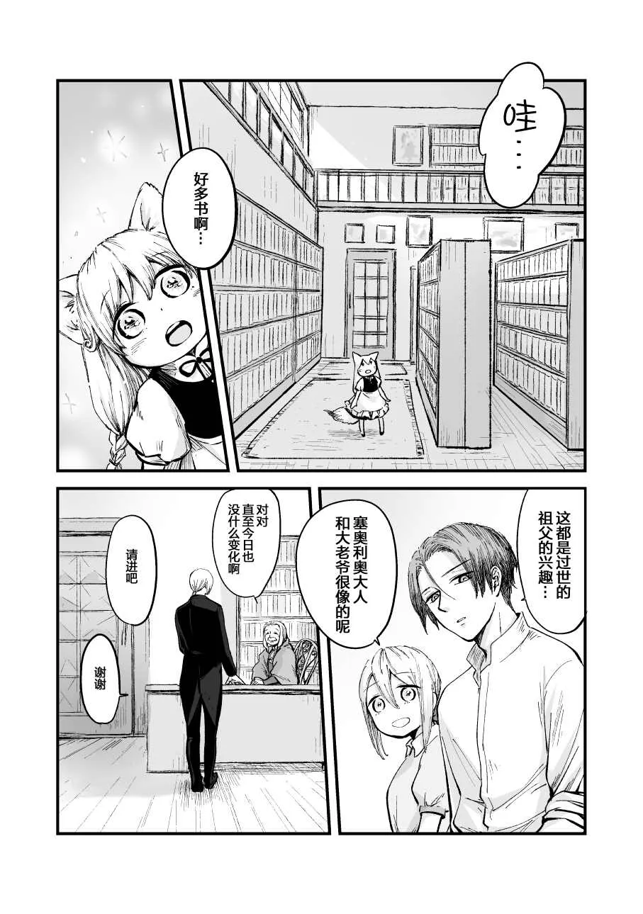 第46话 第2页