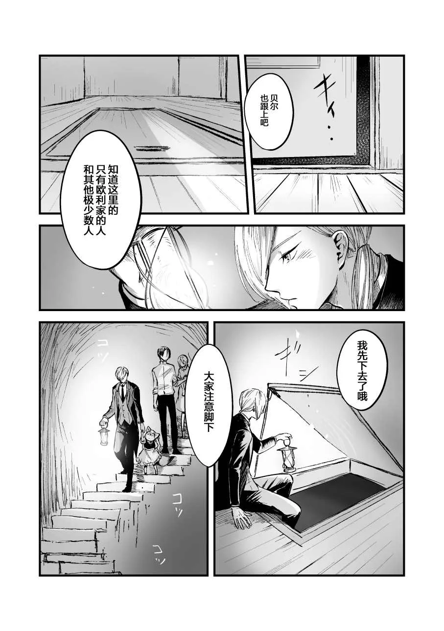 第46话 第3页