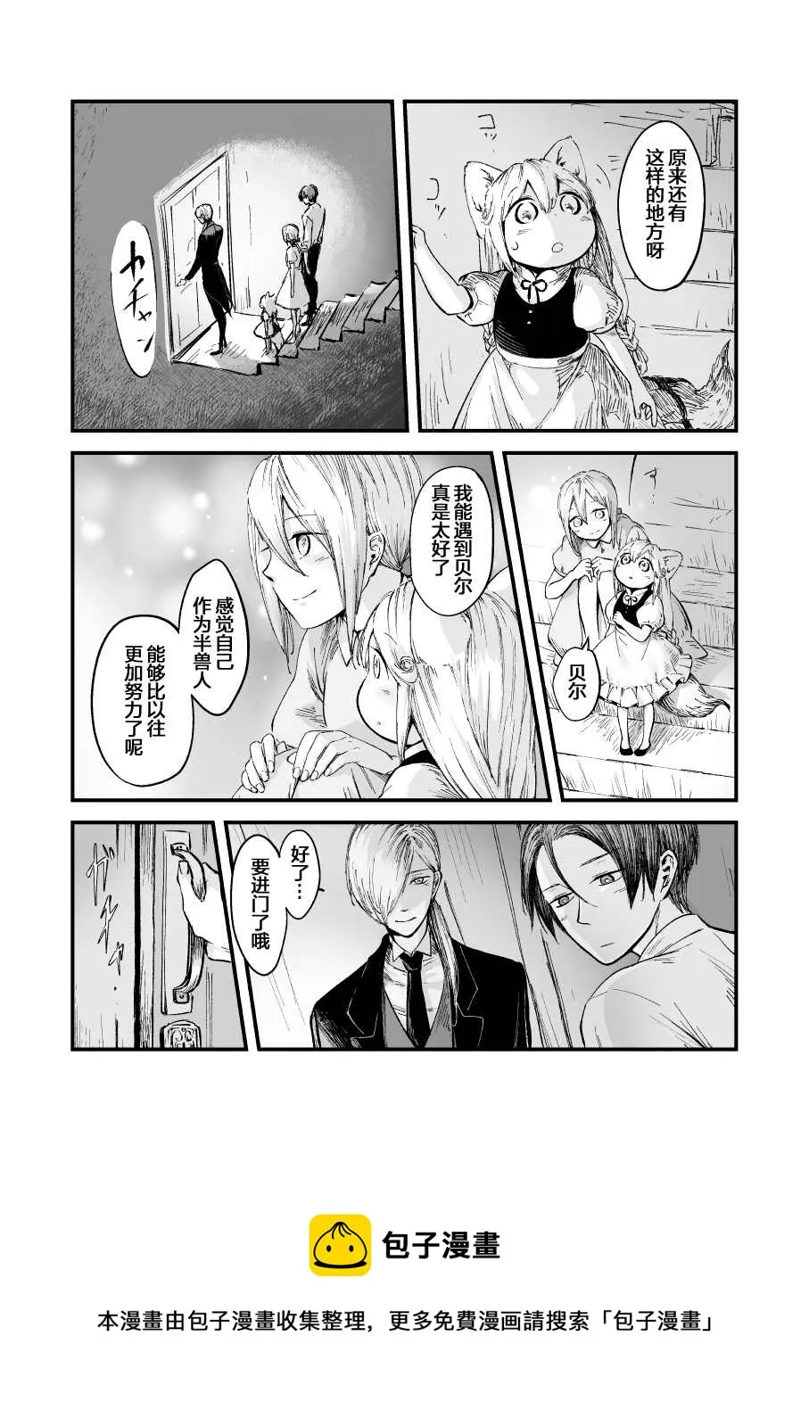 第46话 第4页
