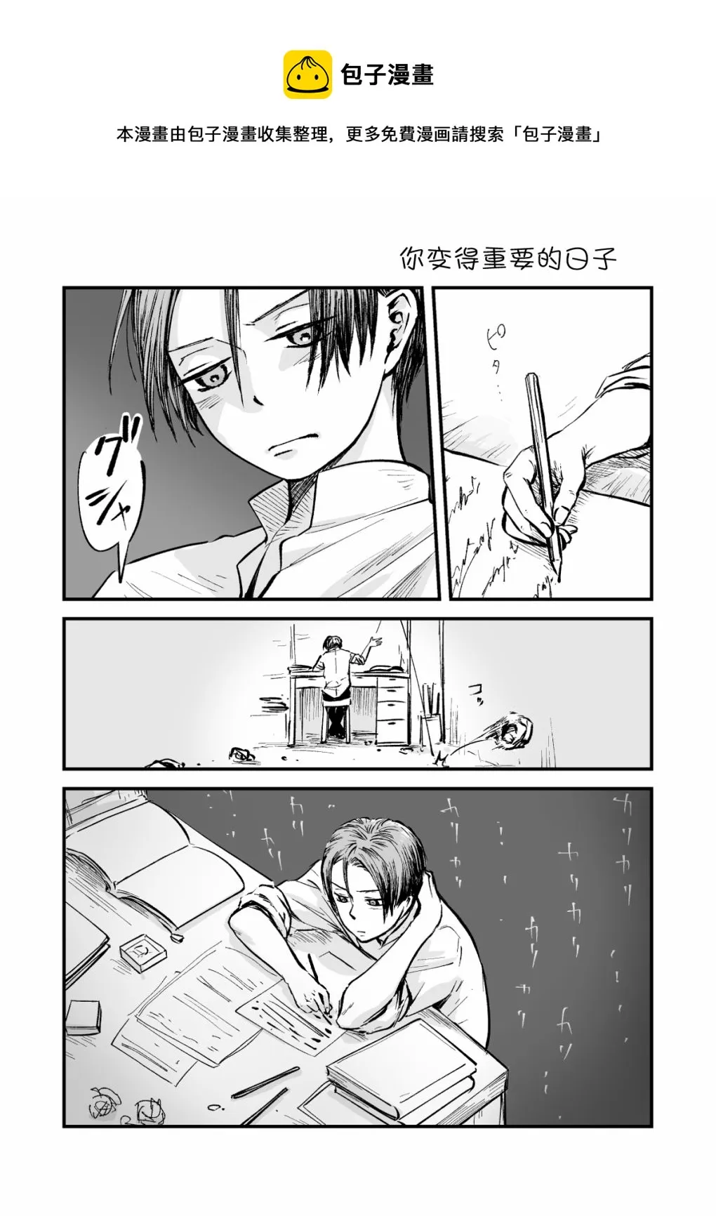 第45话 第1页