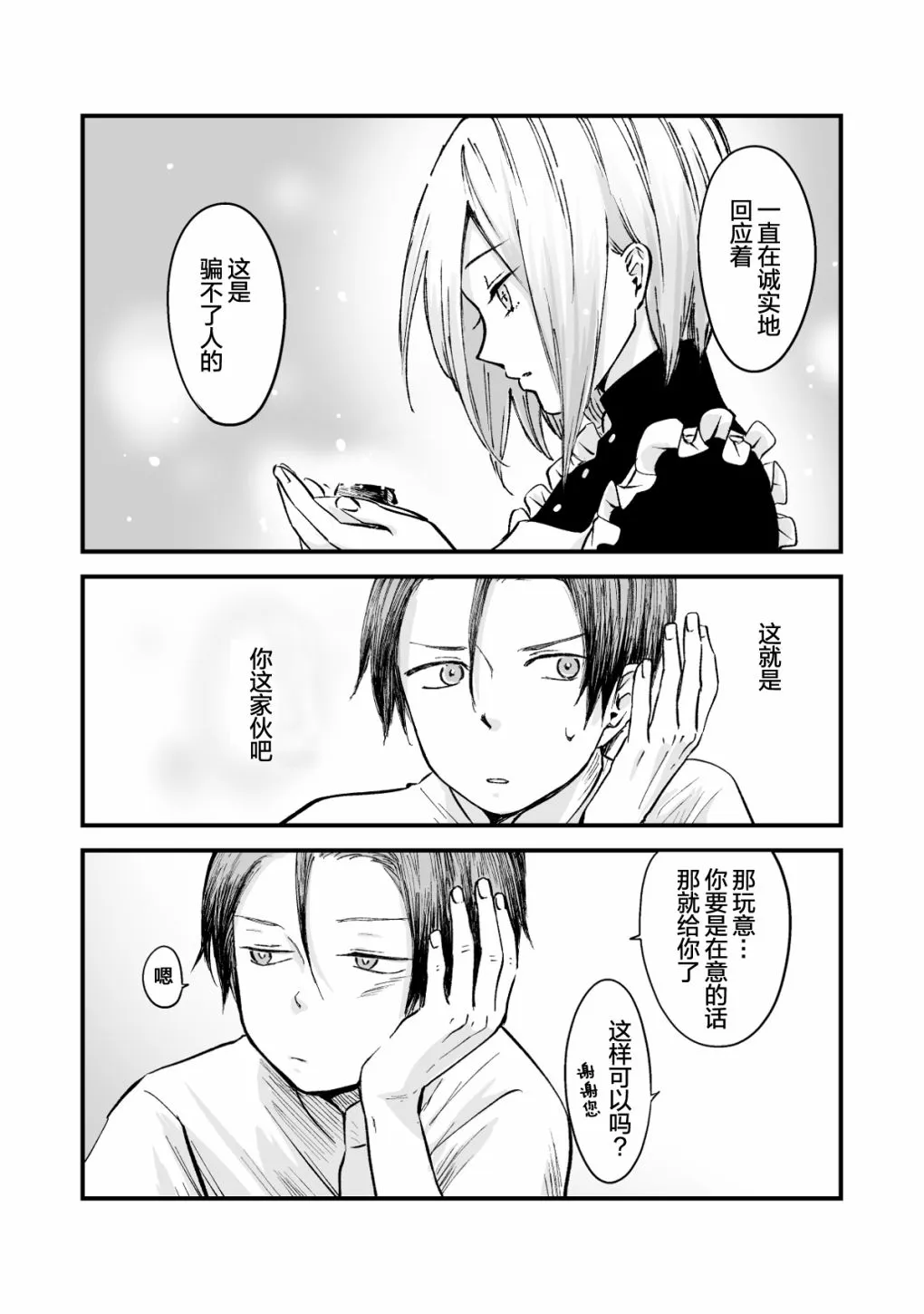 第45话 第4页
