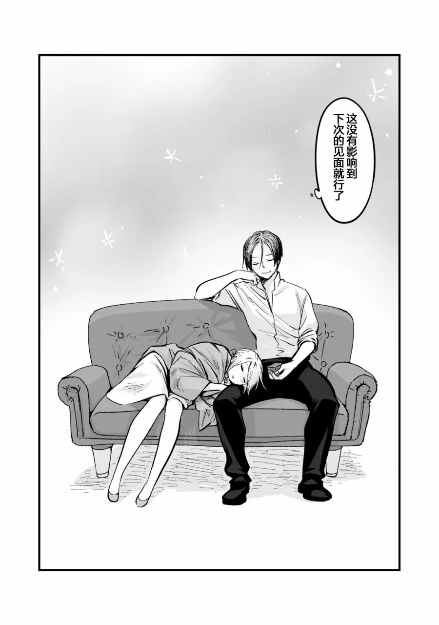 第44话 第8页