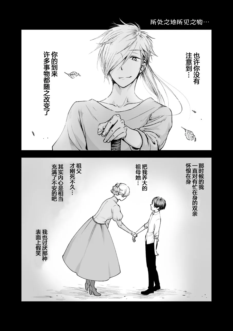第43话 第1页
