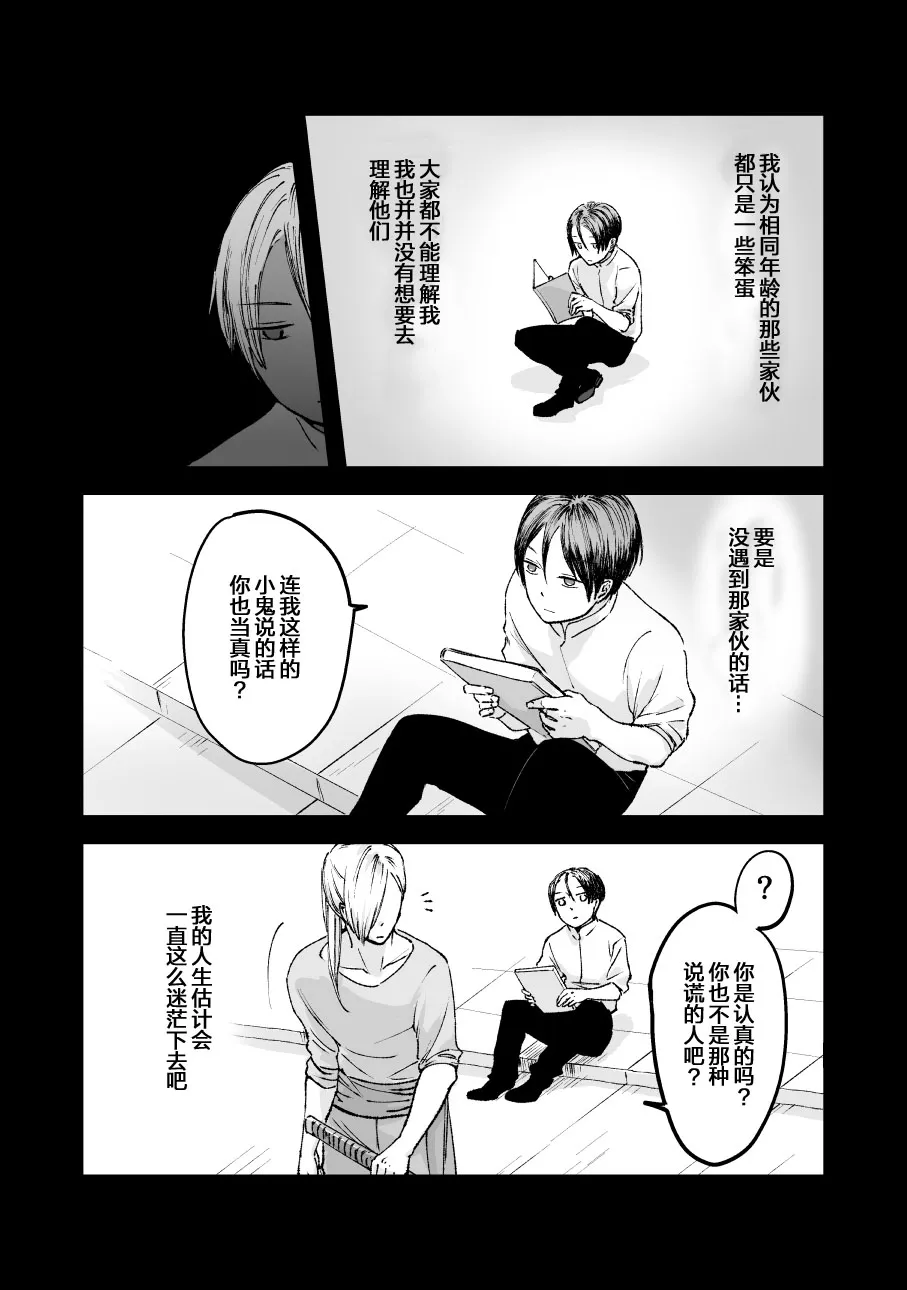 第43话 第2页
