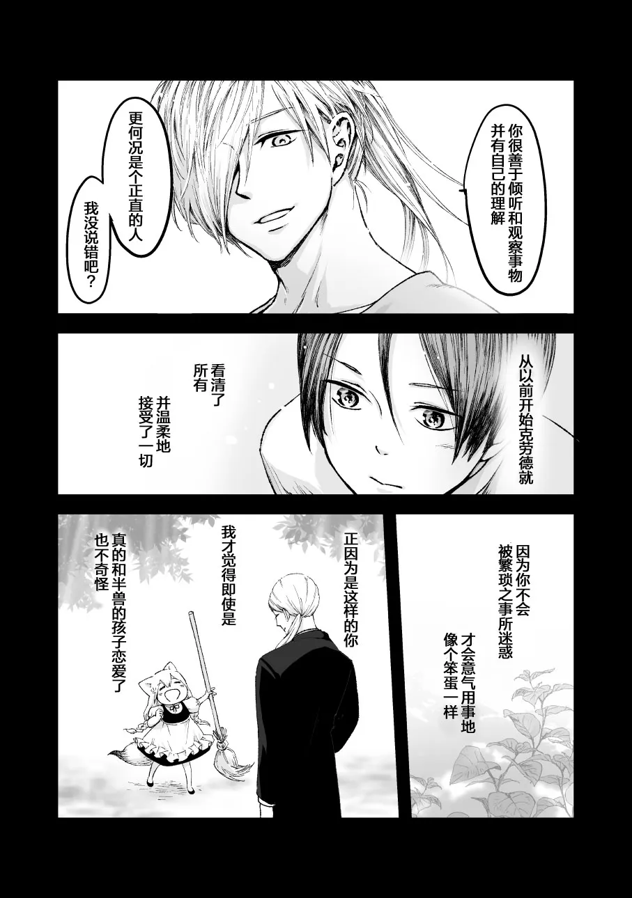 第43话 第3页