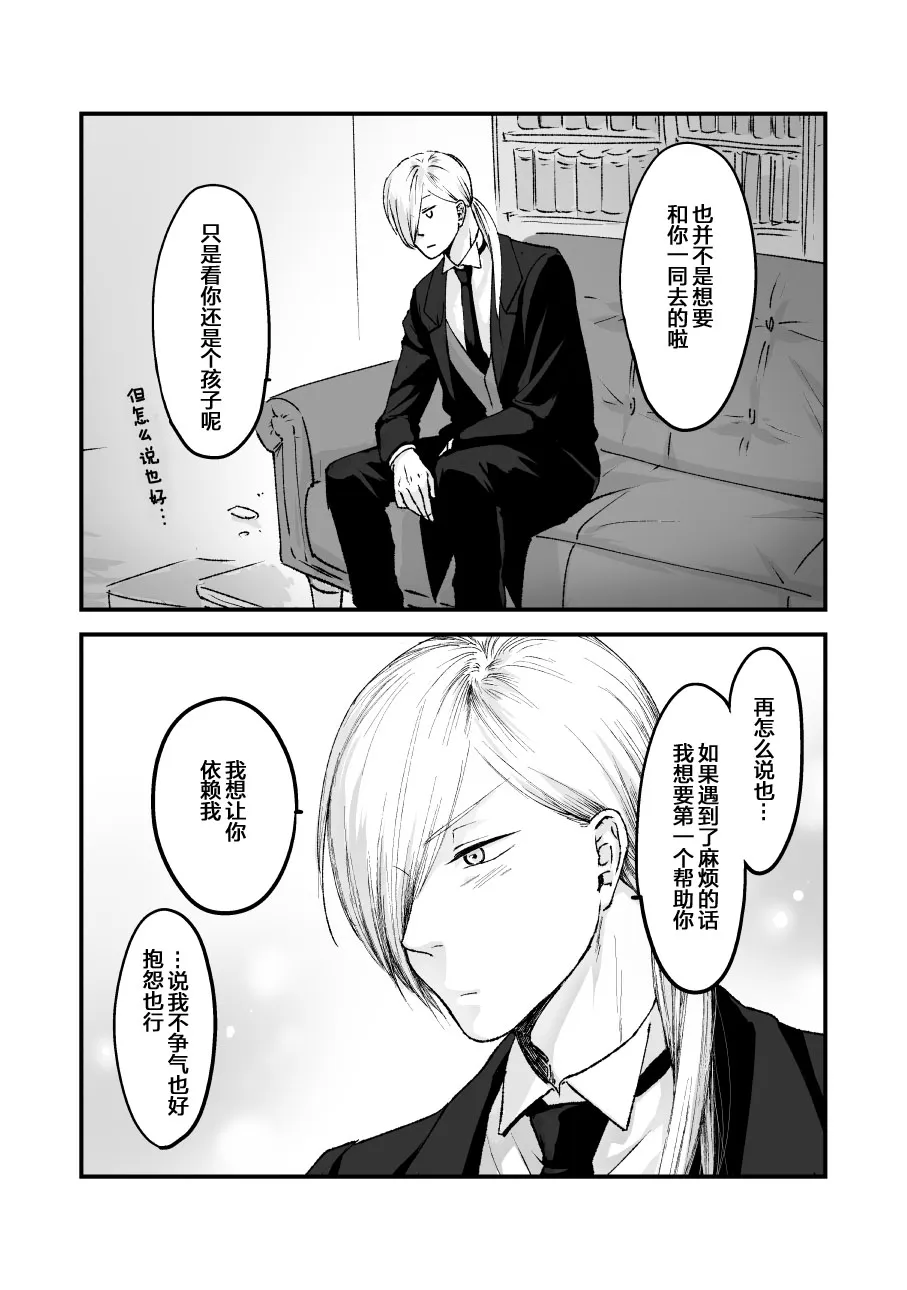 第43话 第5页