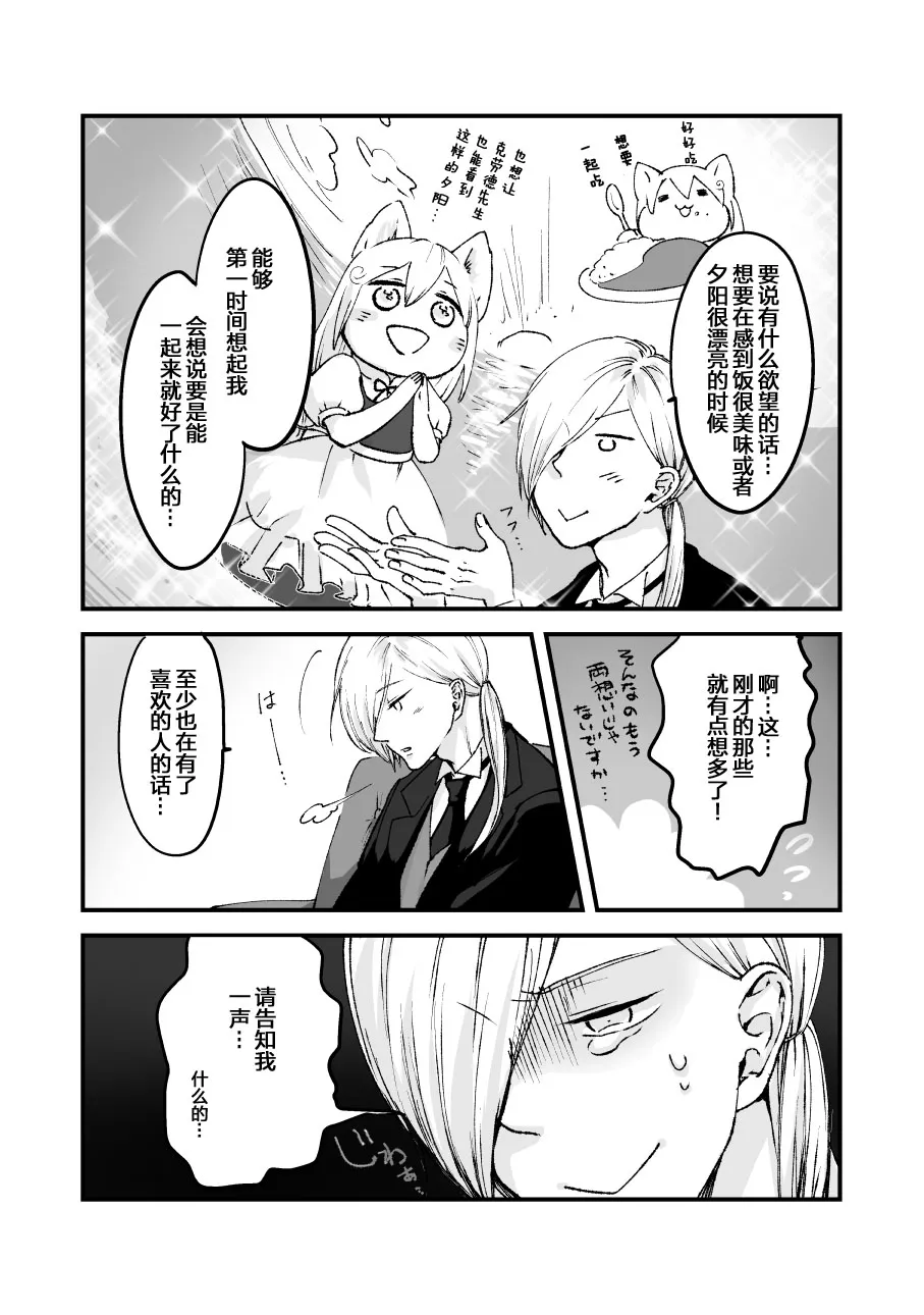 第43话 第6页