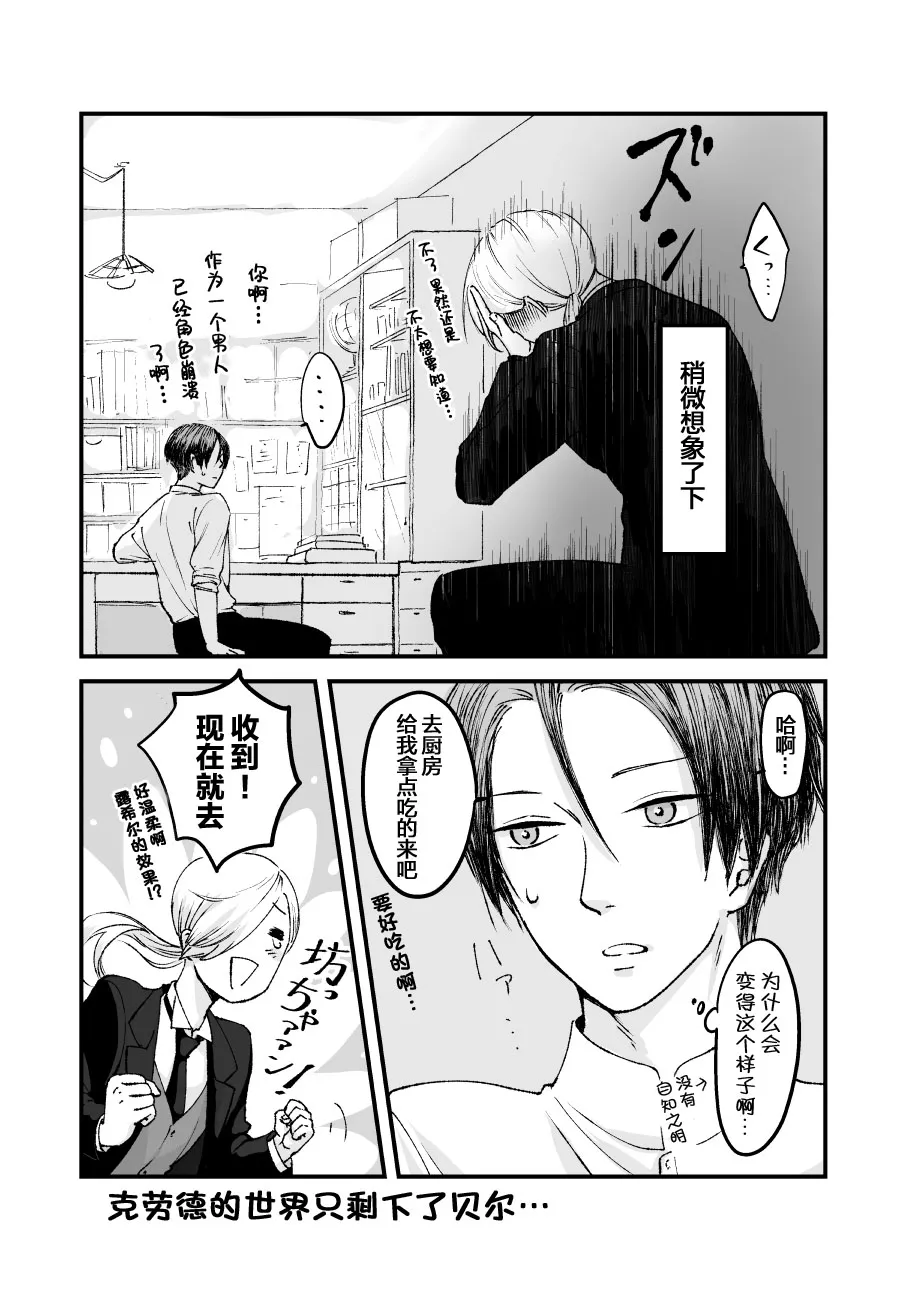 第43话 第7页