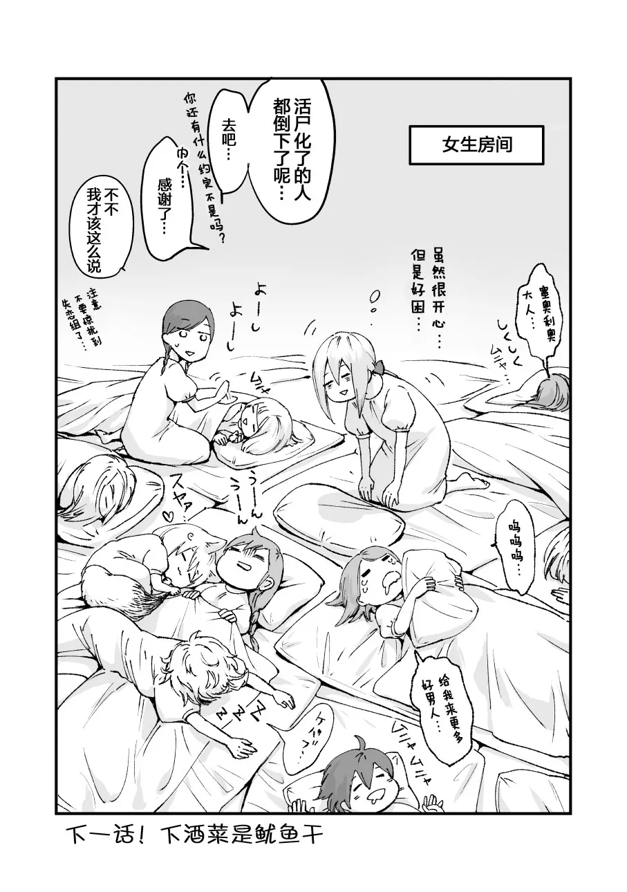 第43话 第8页