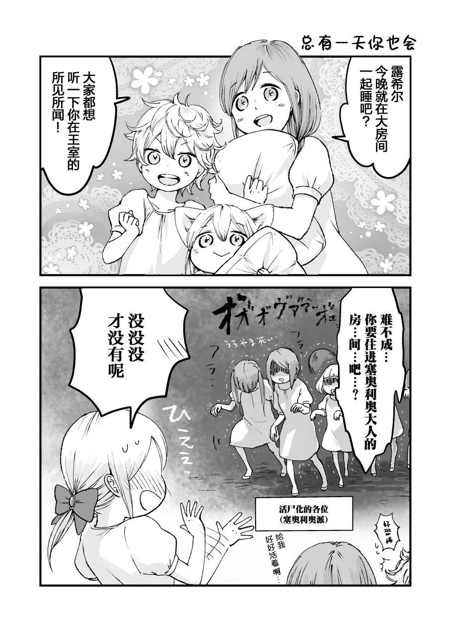 第42话 第1页