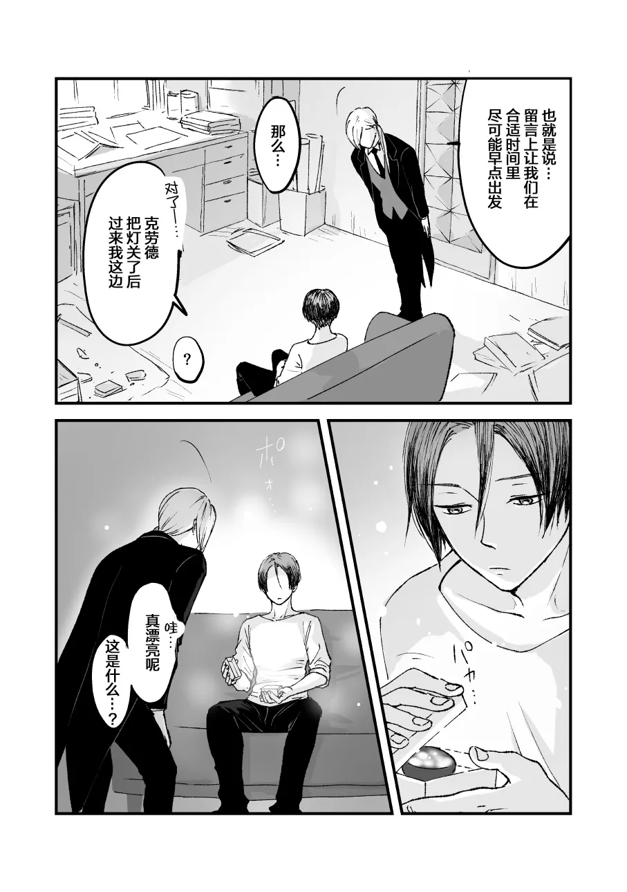 第42话 第2页