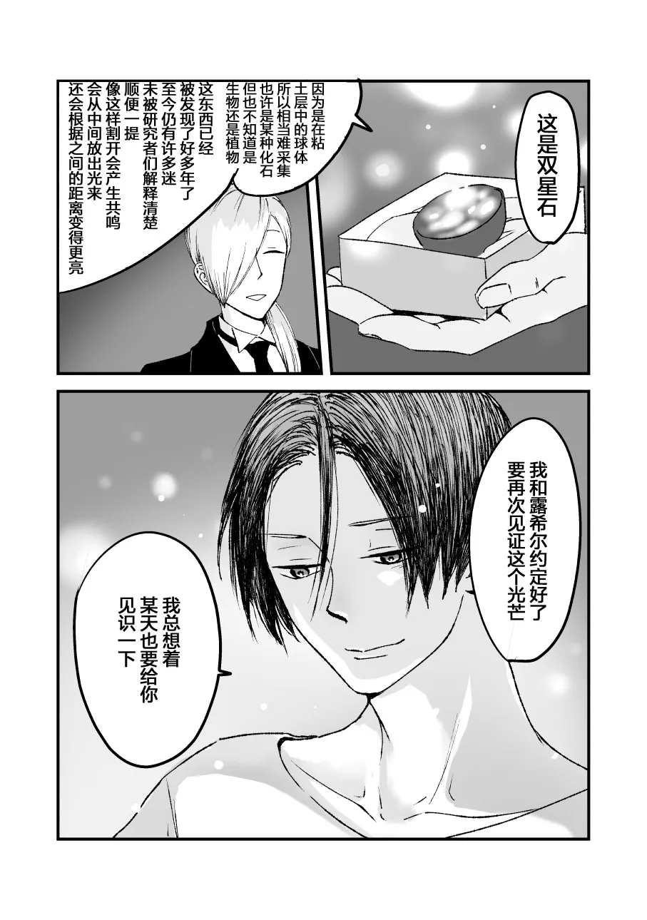 第42话 第3页