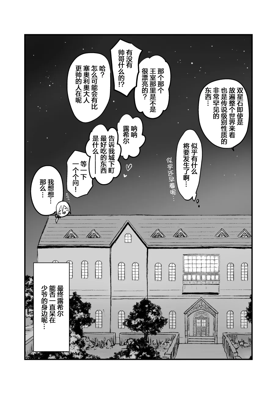 第42话 第5页