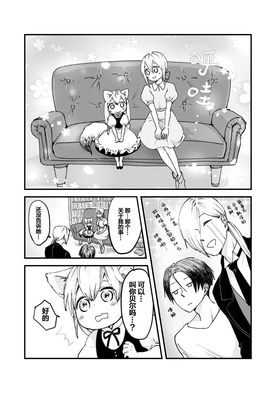 第41话 第2页