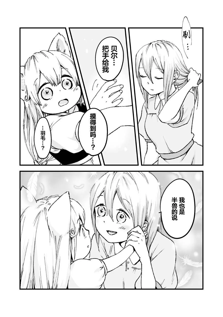 第41话 第3页
