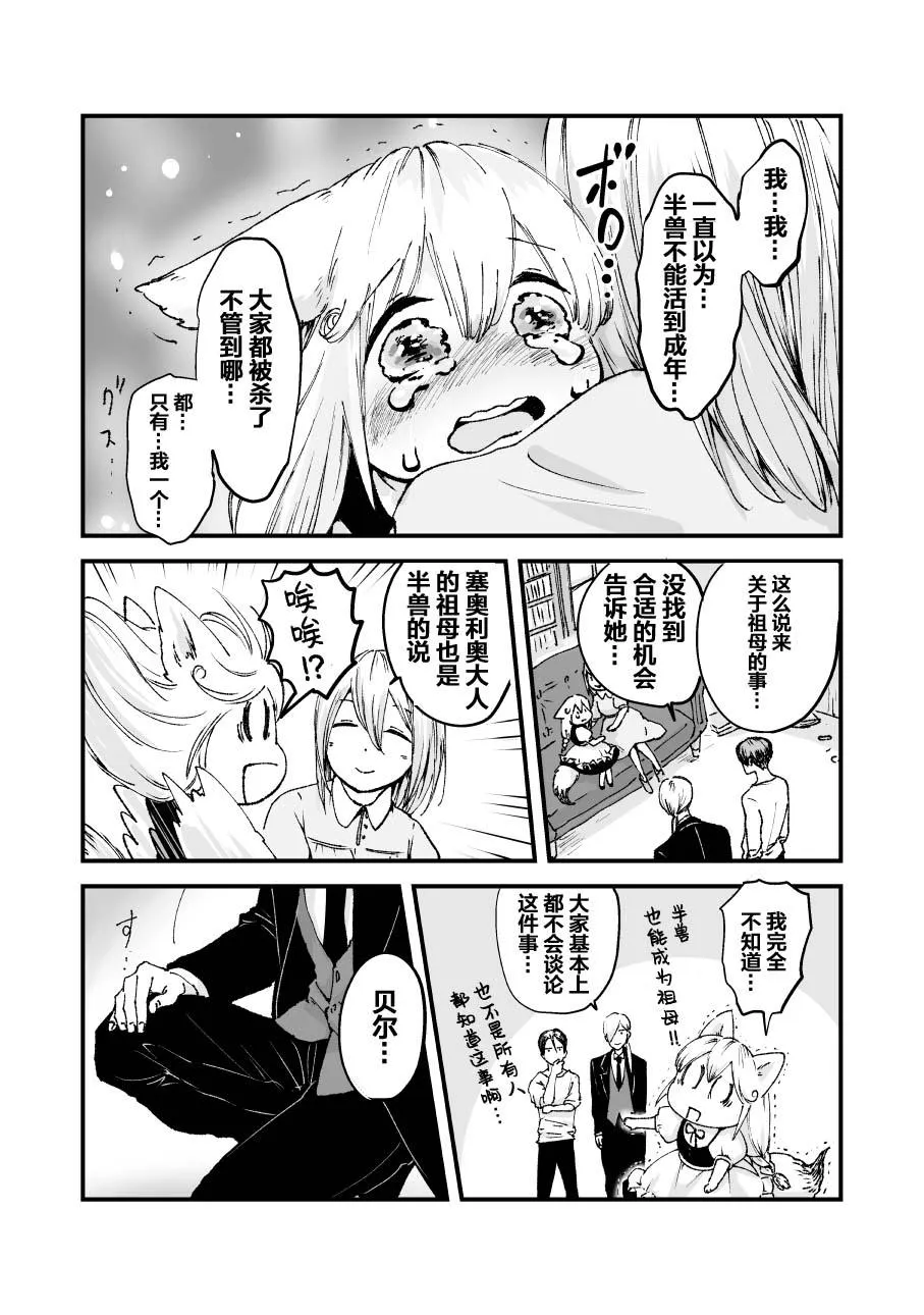 第41话 第5页