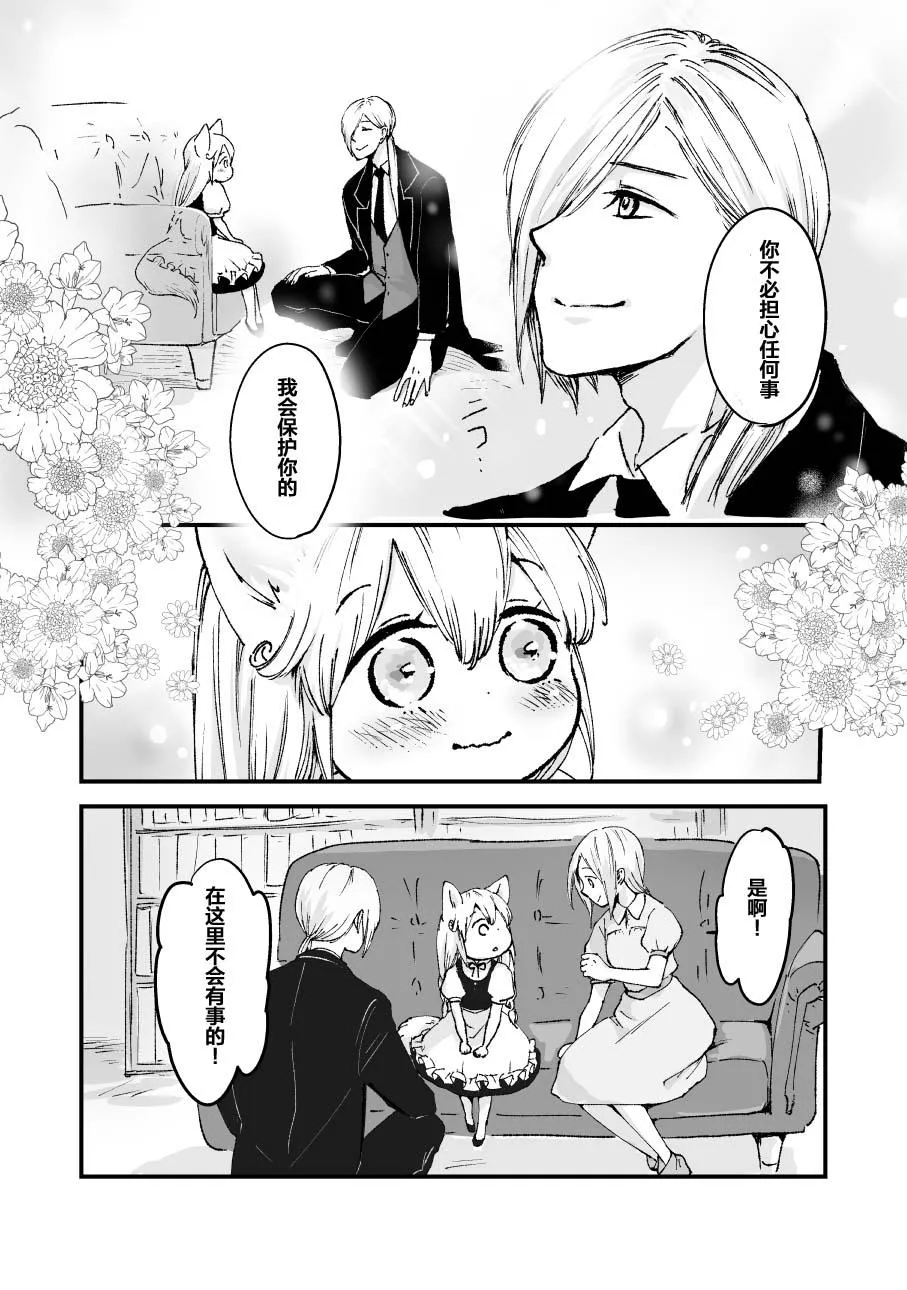 第41话 第6页