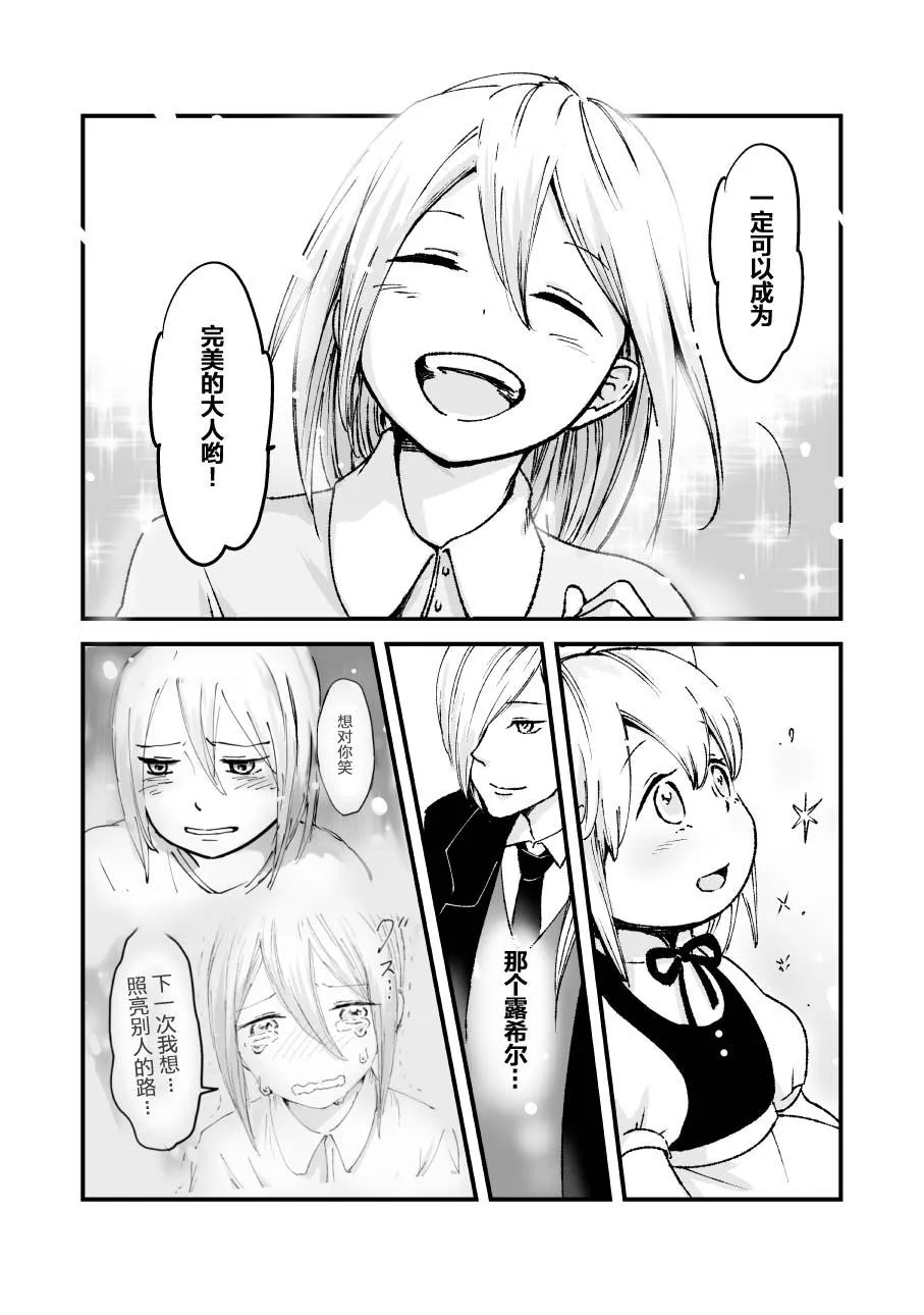 第41话 第7页