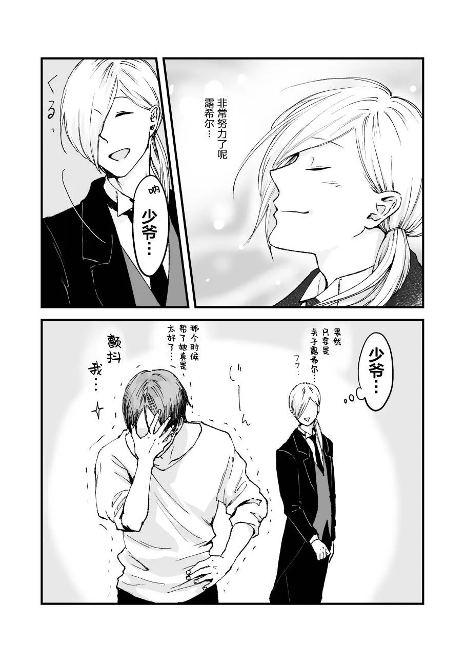 第41话 第8页