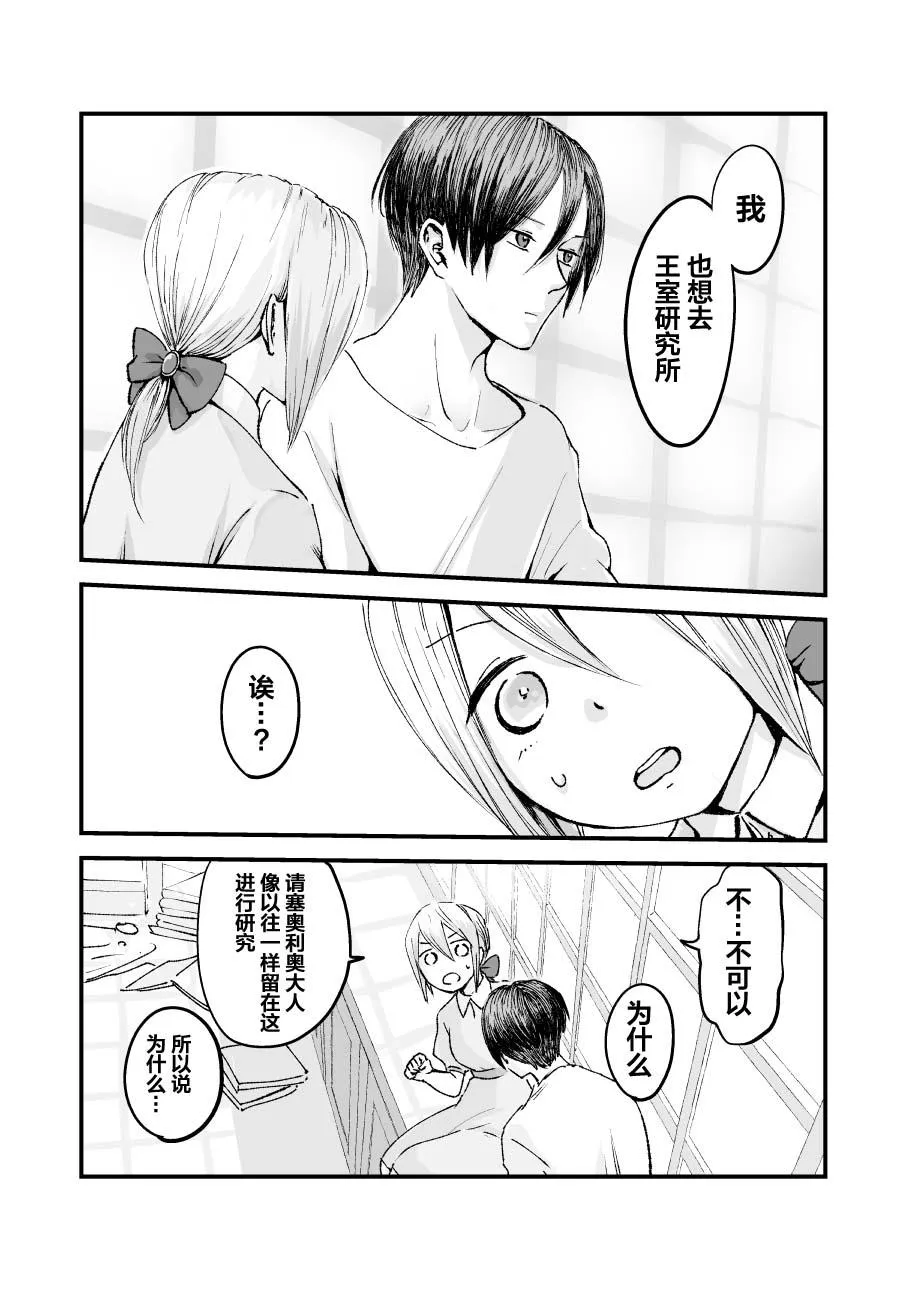 第40话 第4页
