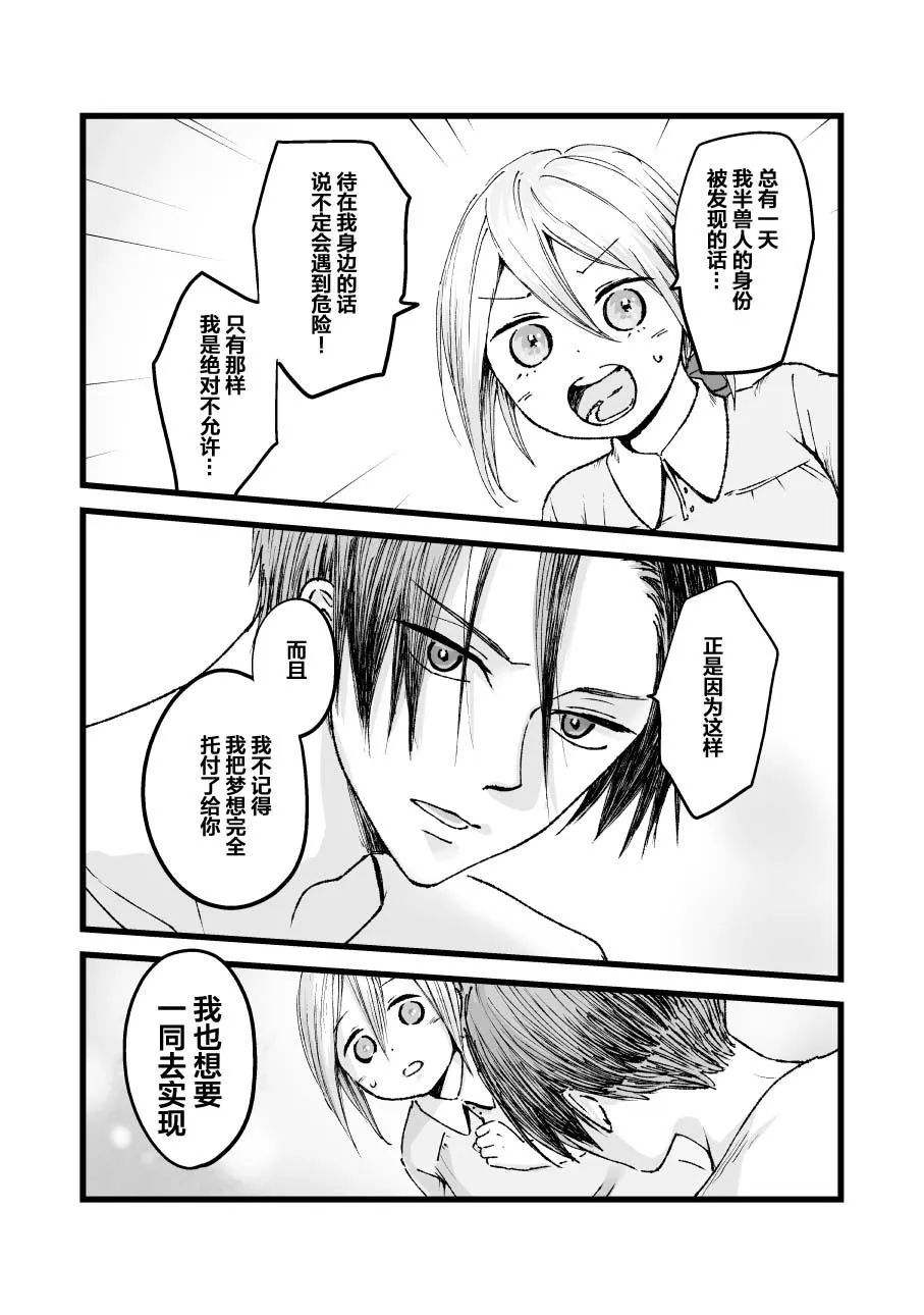 第40话 第5页
