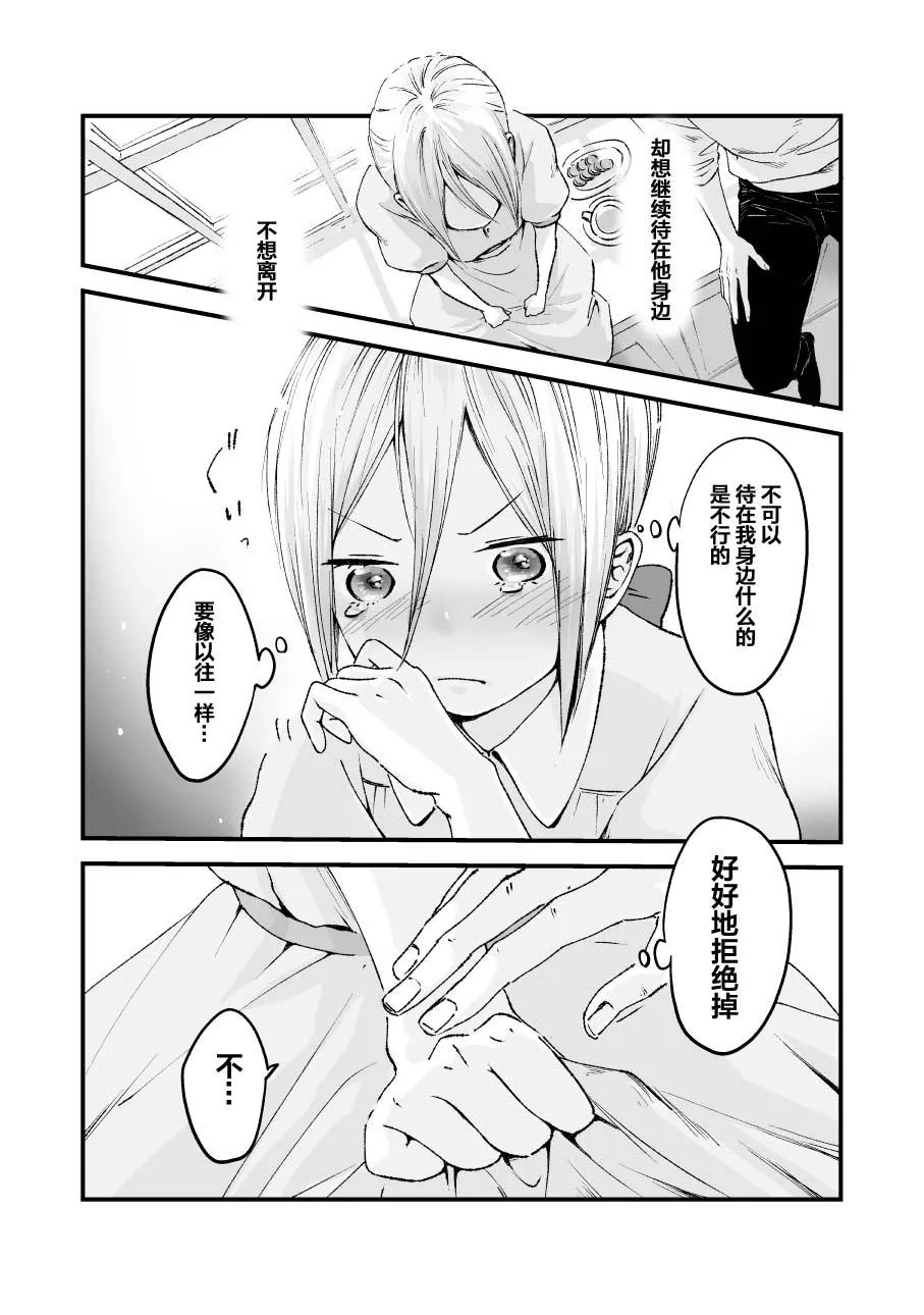 第40话 第7页