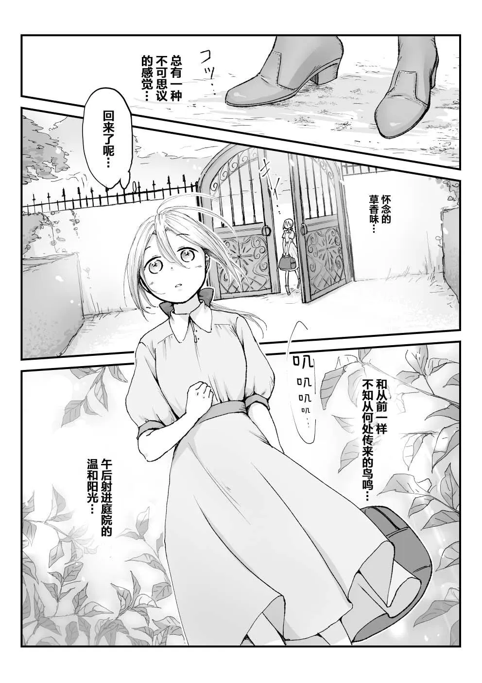 第39话 第3页