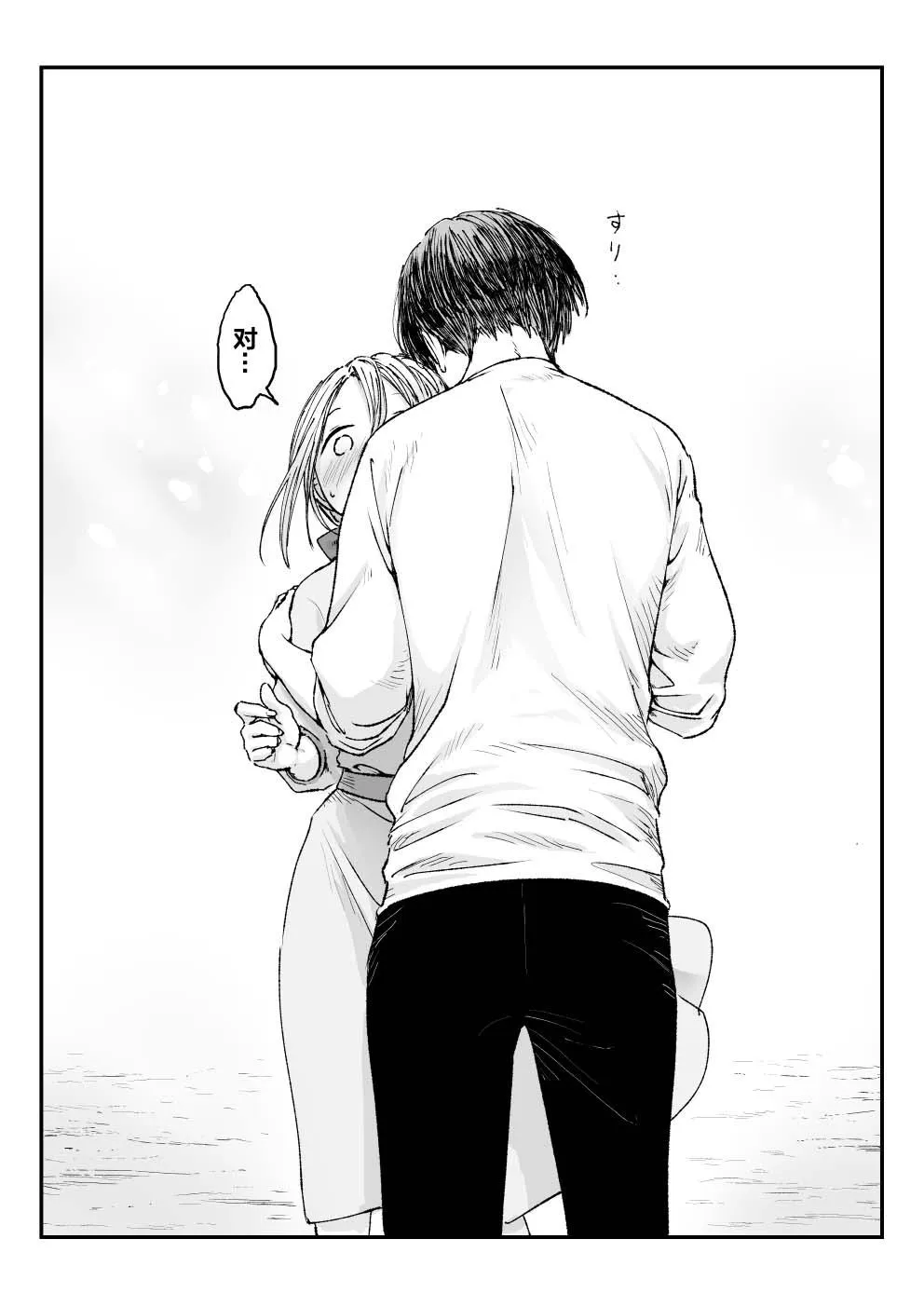 第39话 第6页