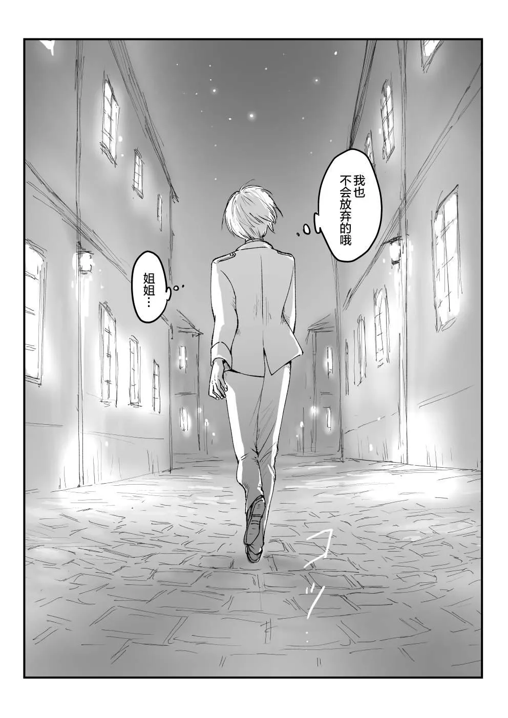 第38话 第11页