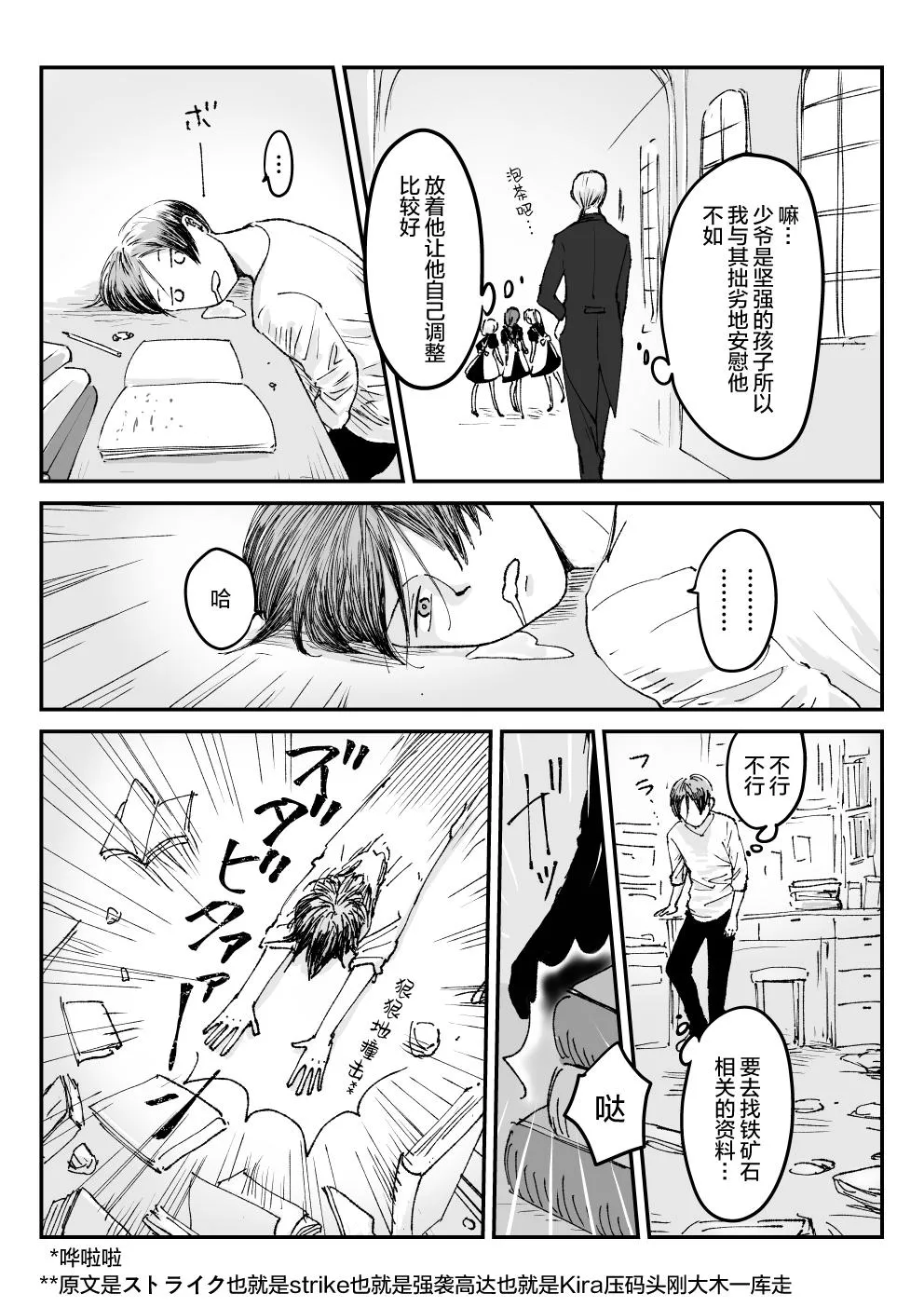 第37话 第2页