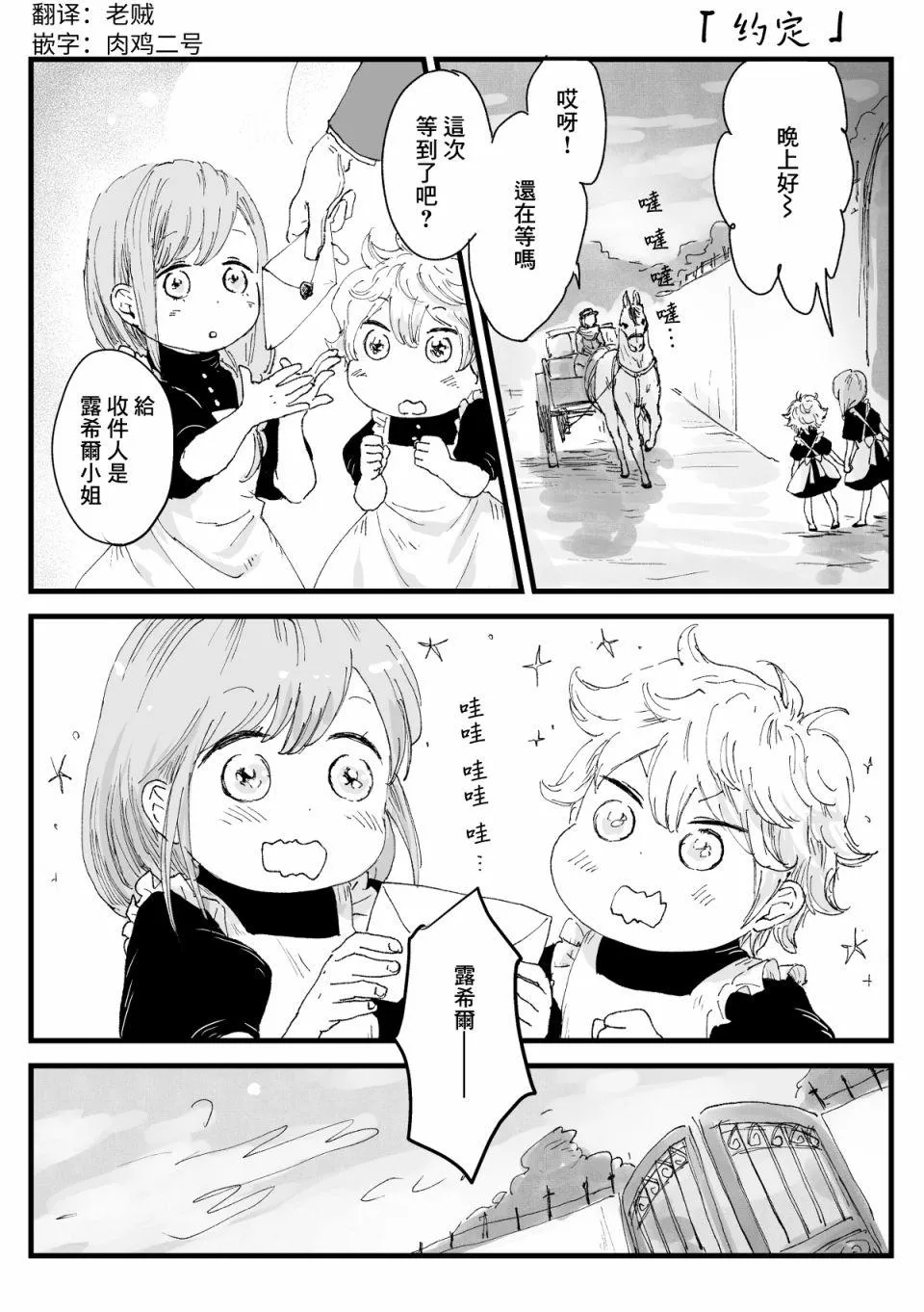 第35话 第1页
