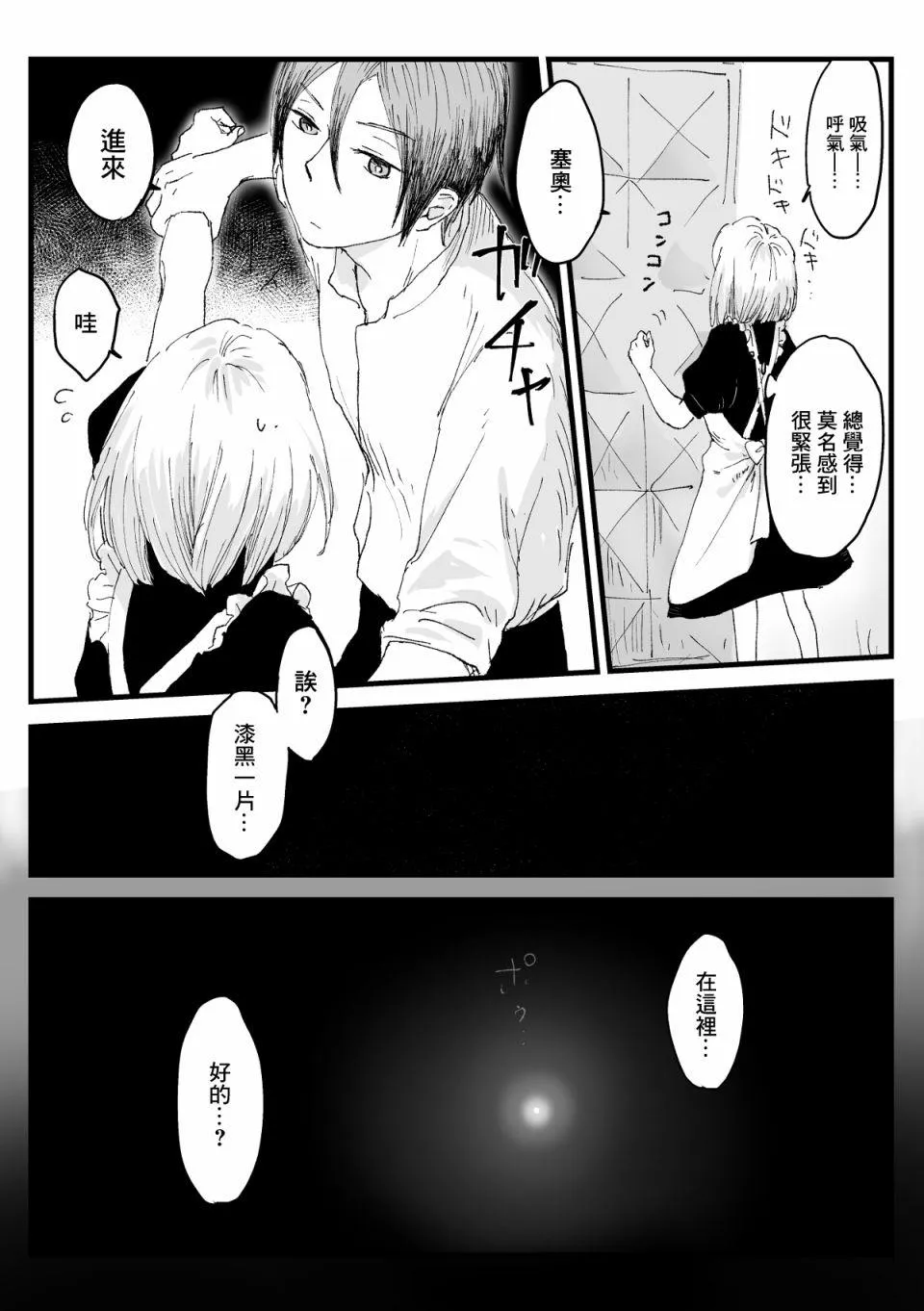 第35话 第4页