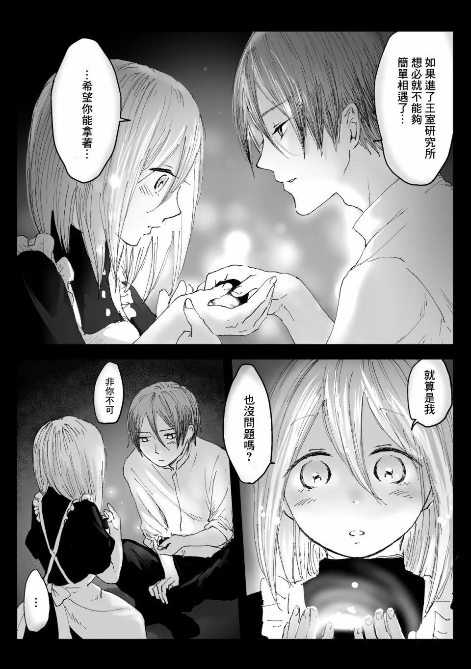 第35话 第7页