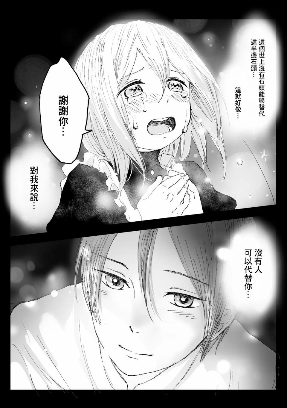 第35话 第8页