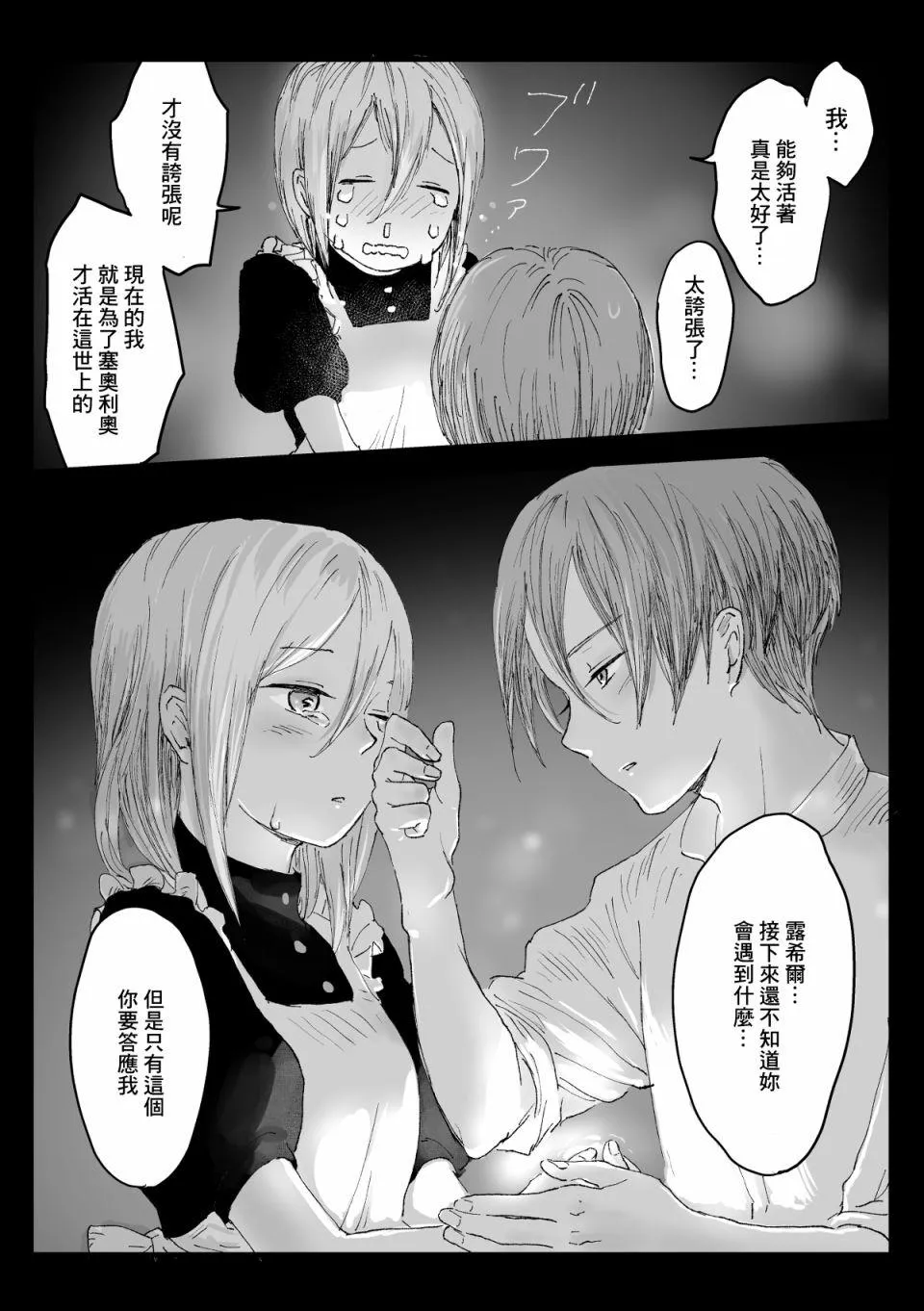 第35话 第9页