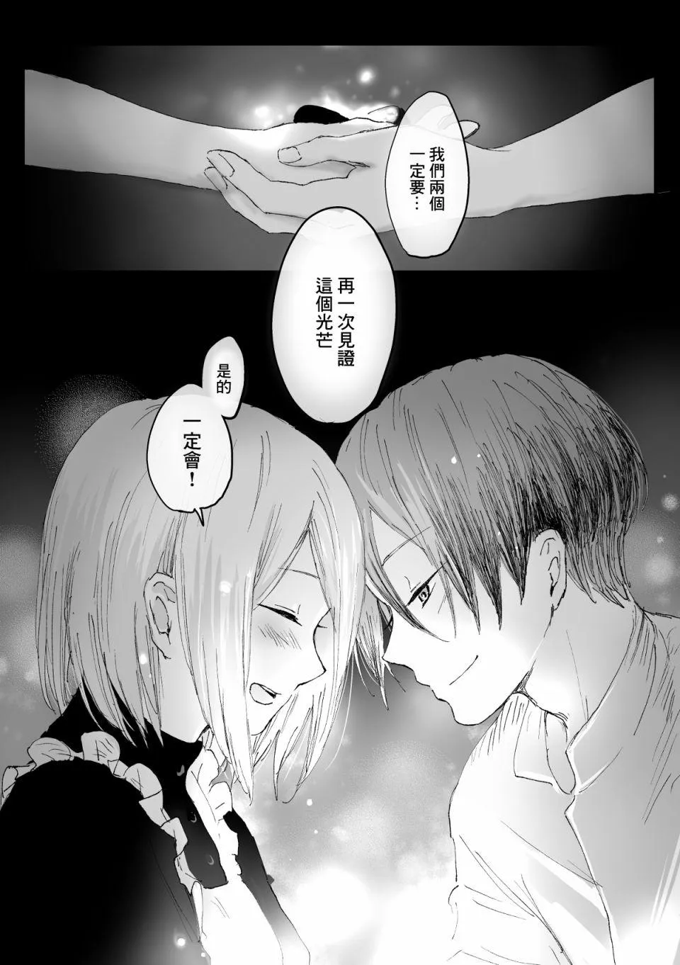 第35话 第10页