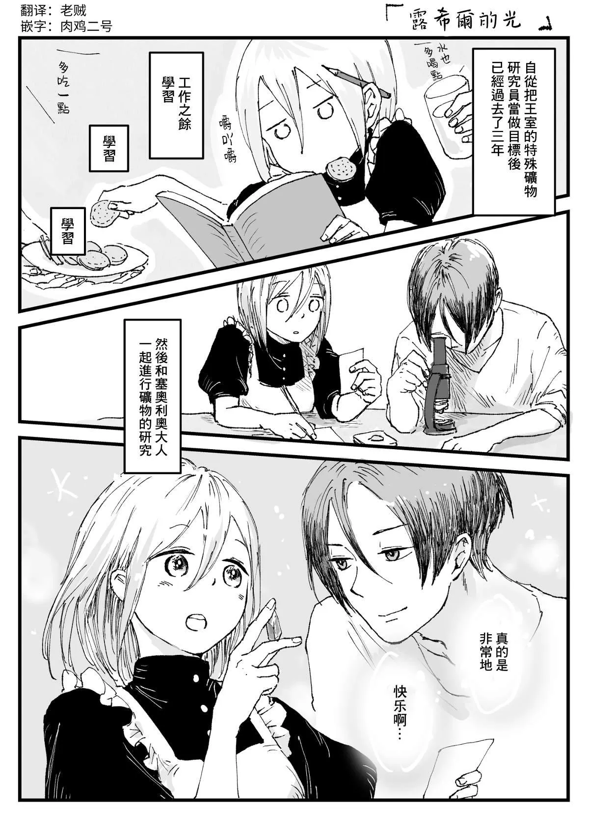 第34话 第1页