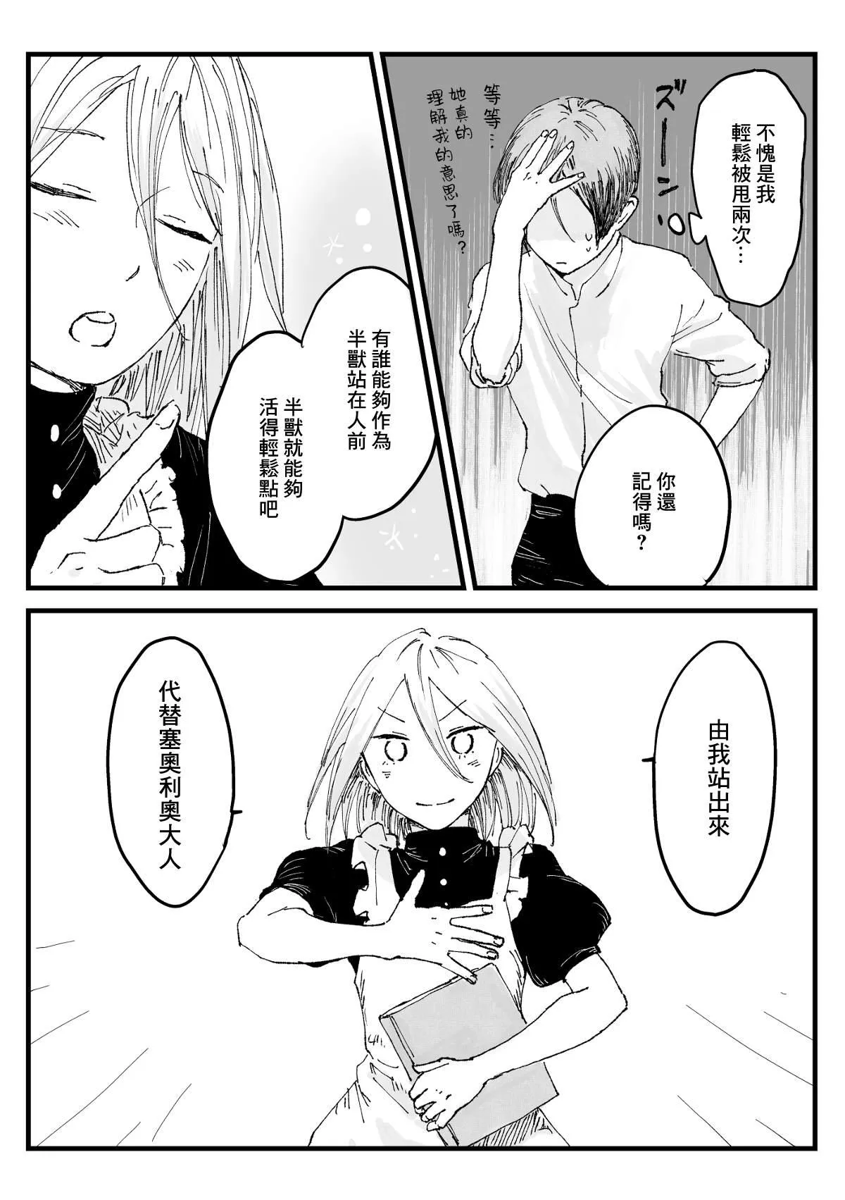 第34话 第4页