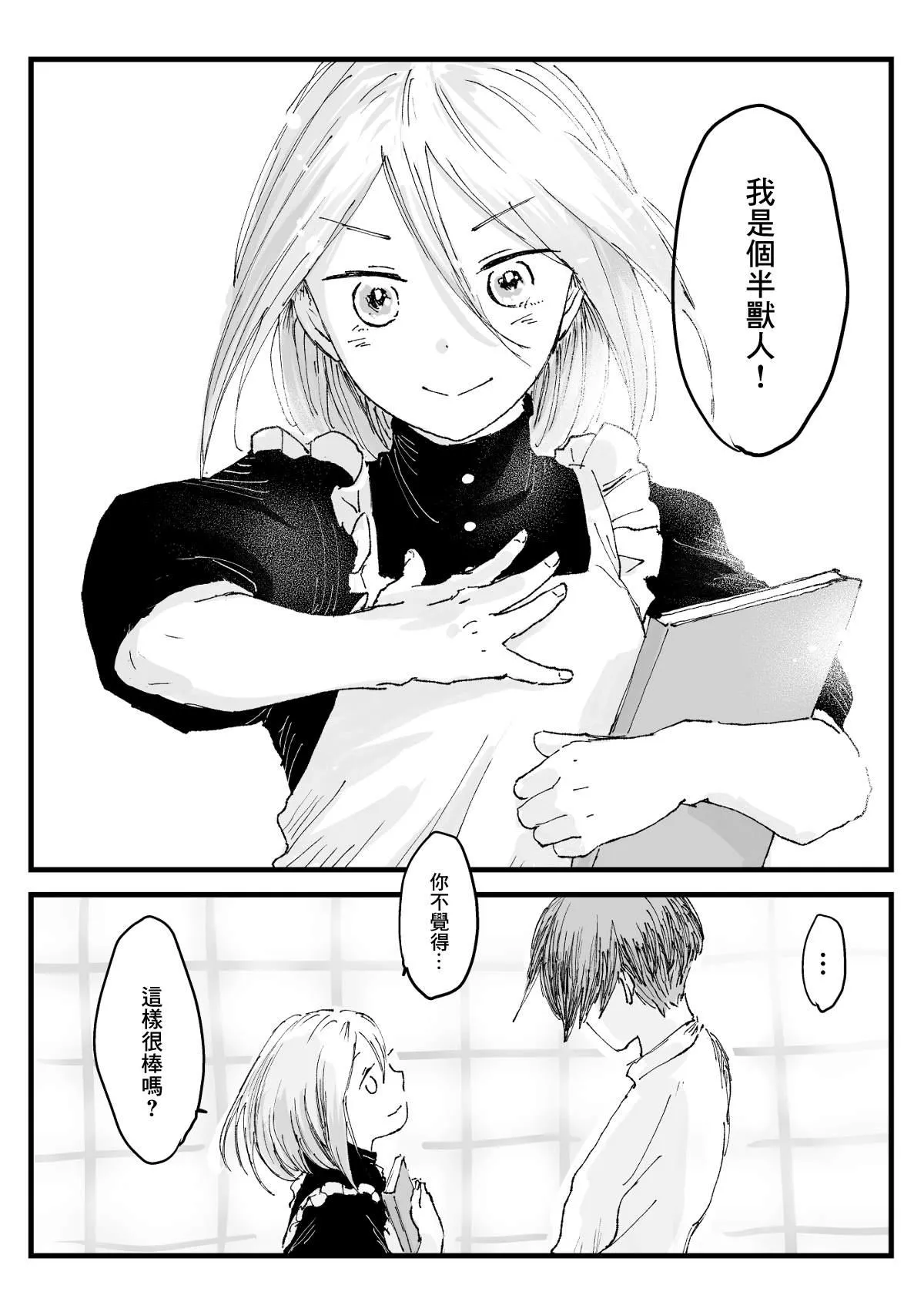 第34话 第6页