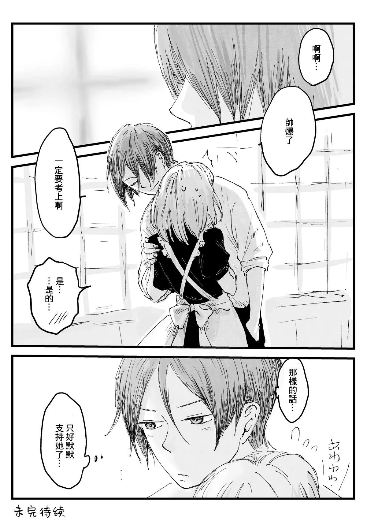 第34话 第7页