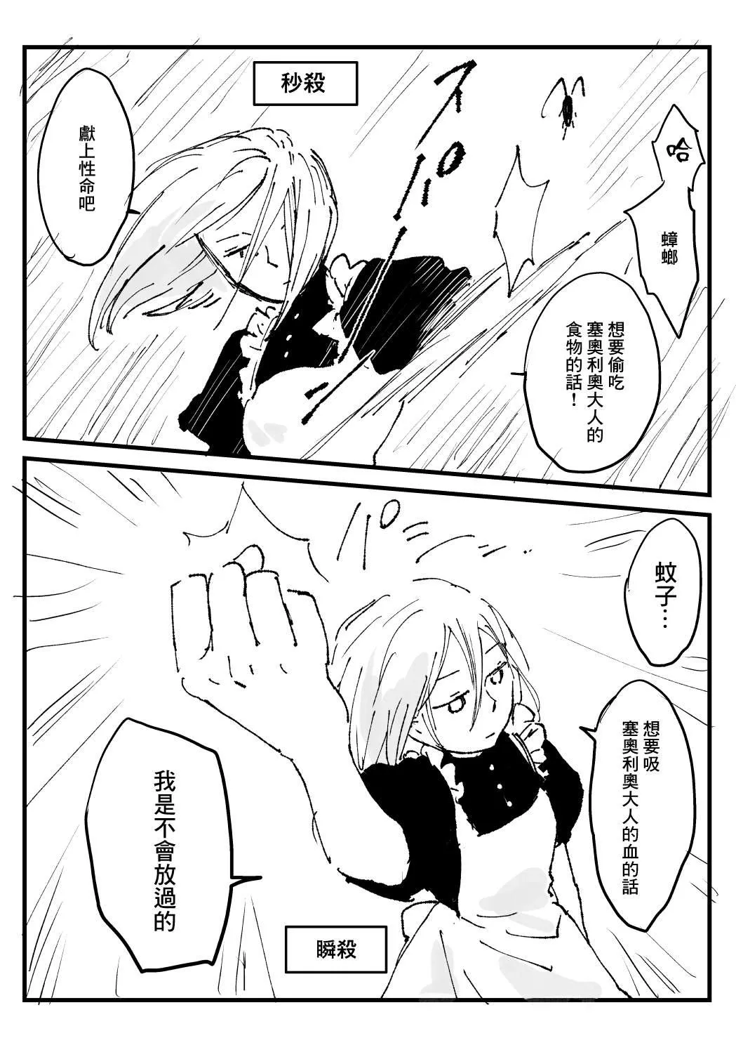 第34话 第9页
