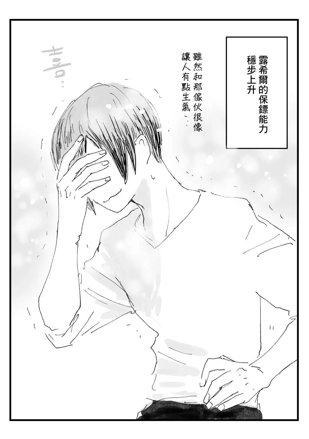 第34话 第10页