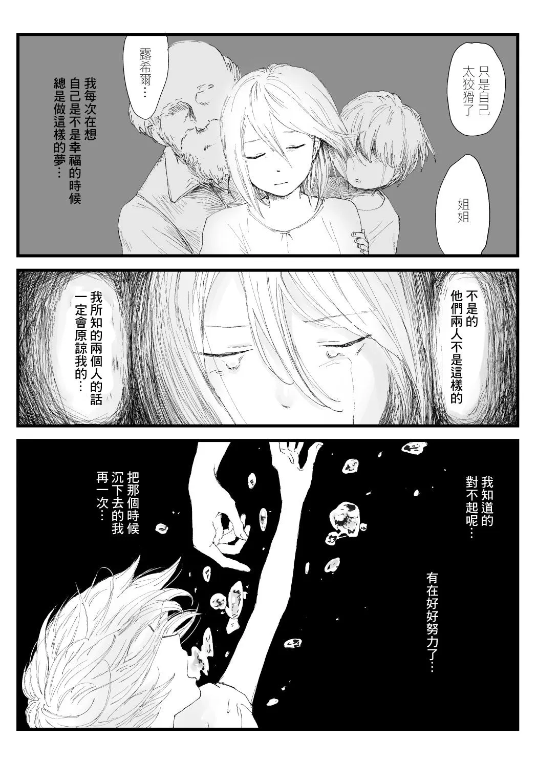 第32话 第3页