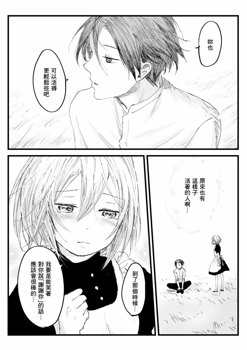 第31话 第5页